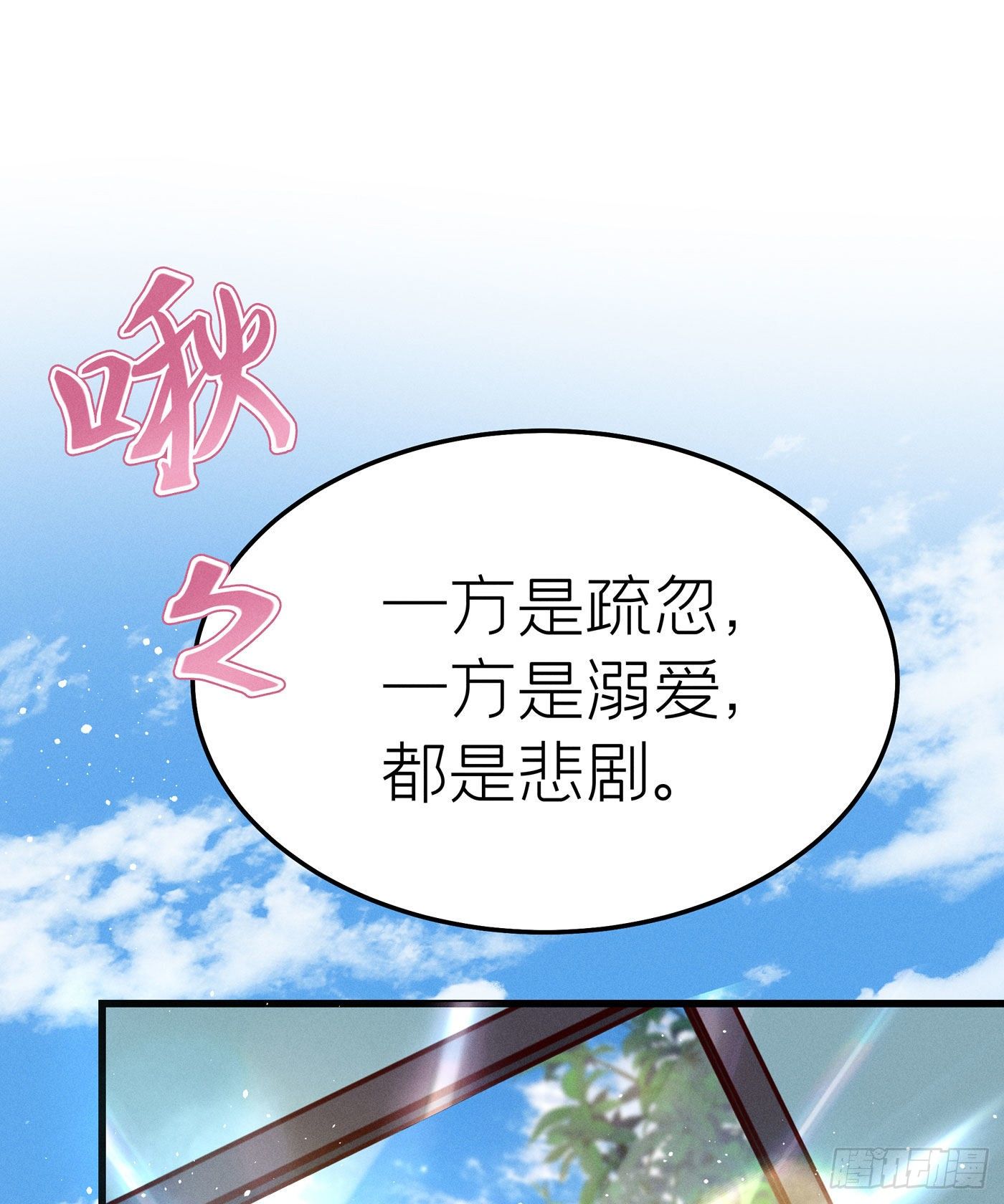 第三十四回 流浪儿（十八）(1/2)-第37话