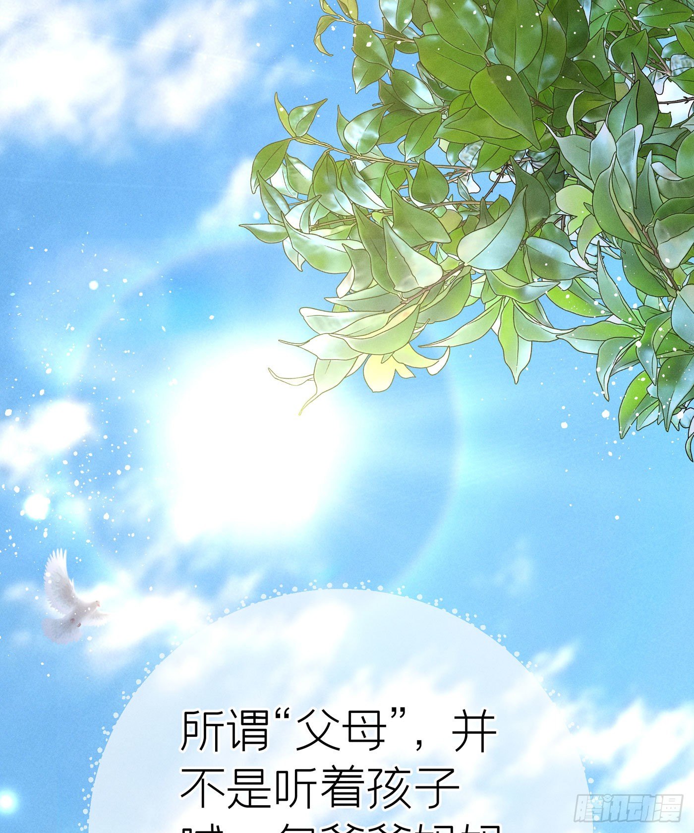 第三十四回 流浪儿（十八）(1/2)-第37话