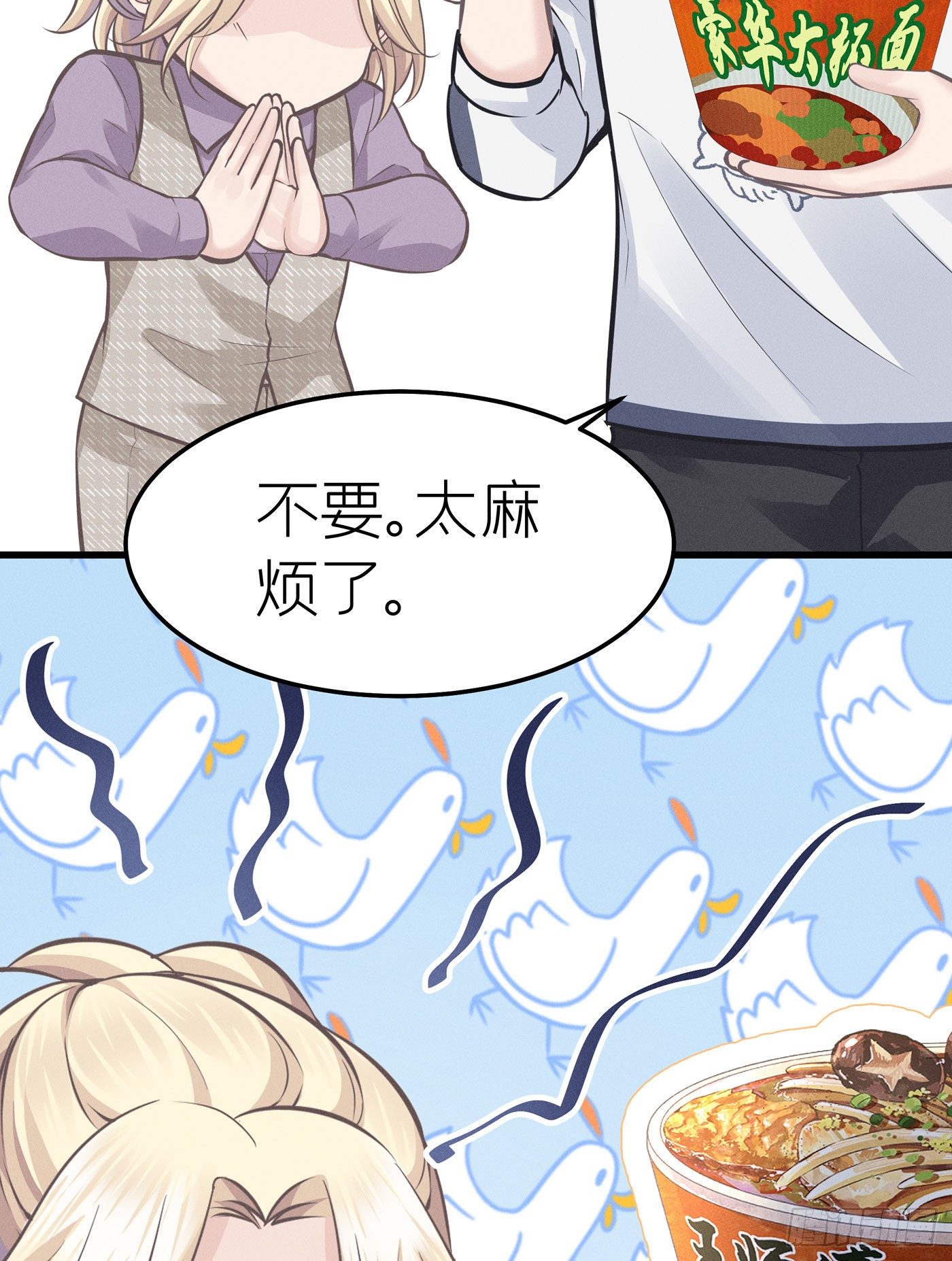 第三十四回 流浪儿（十八）(1/2)-第37话