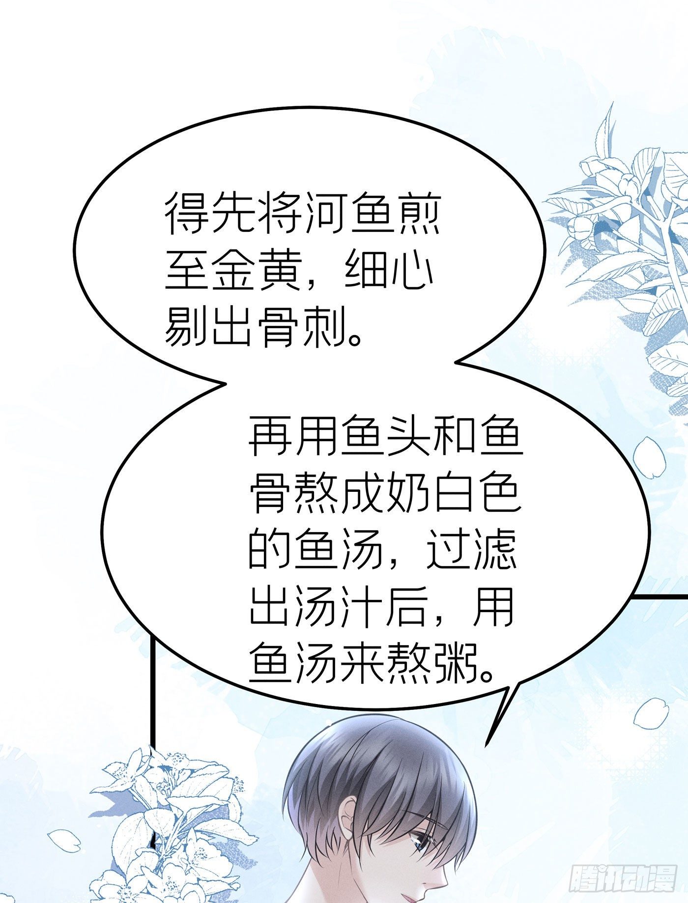 第三十四回 流浪儿（十八）(1/2)-第37话