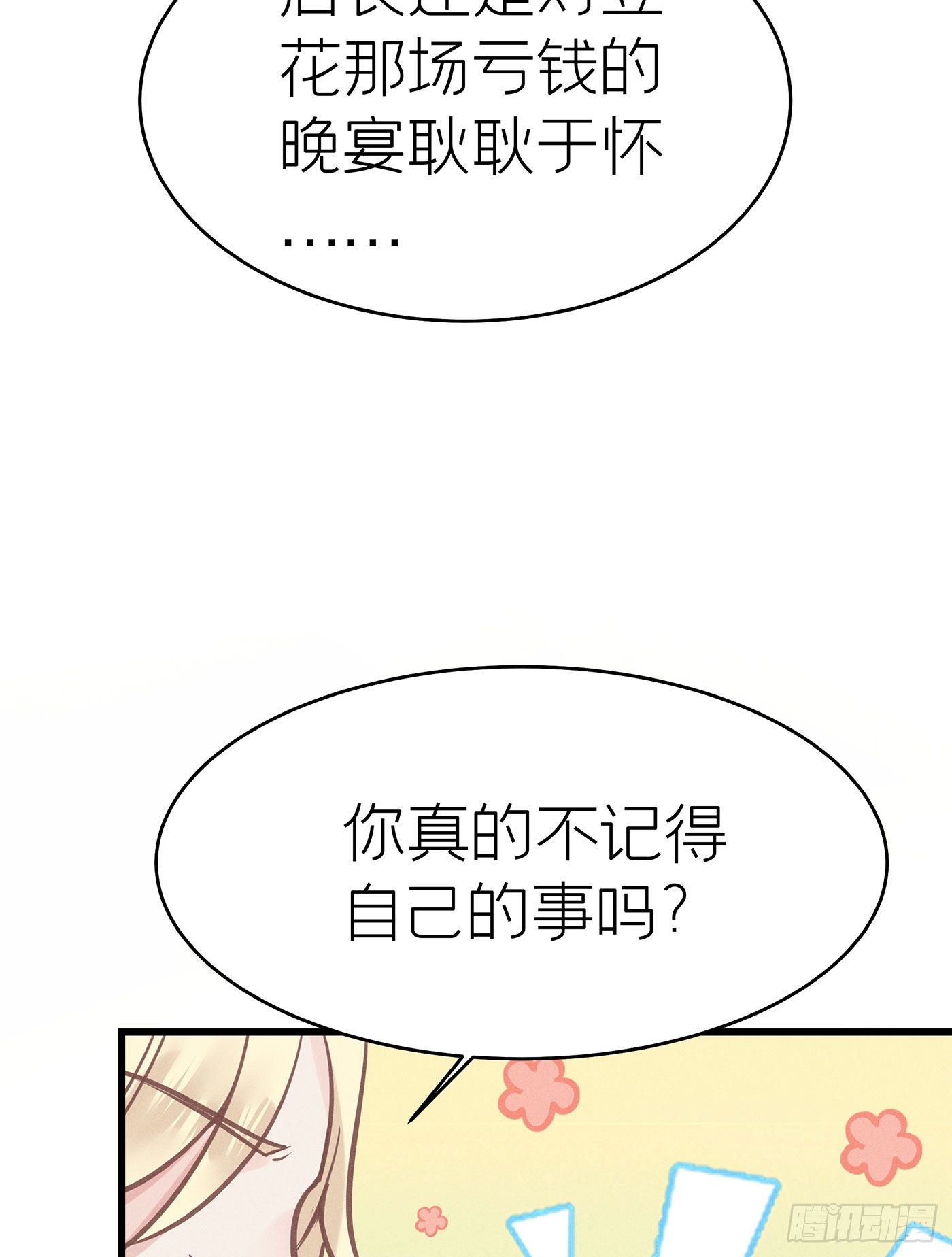 第三十六回 未忘人（二）(1/2)-第39话