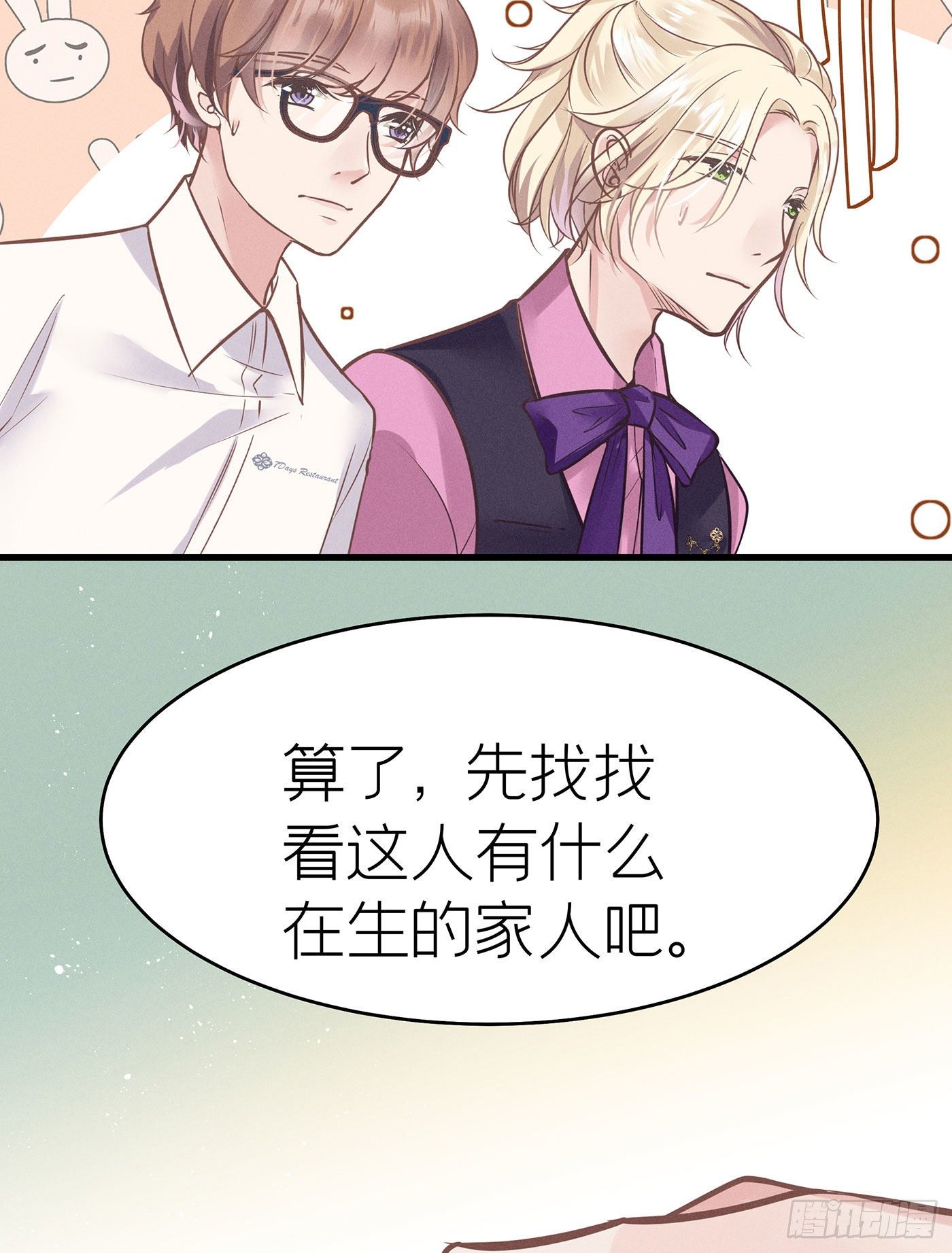第三十六回 未忘人（二）(1/2)-第39话