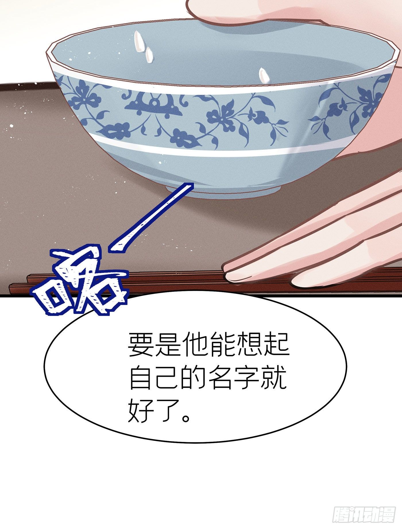 第三十六回 未忘人（二）(1/2)-第39话