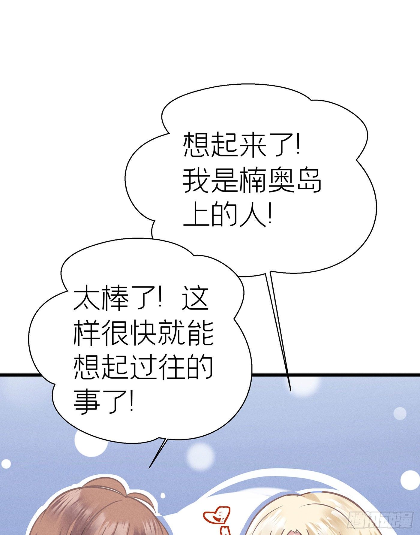 第三十六回 未忘人（二）(1/2)-第39话