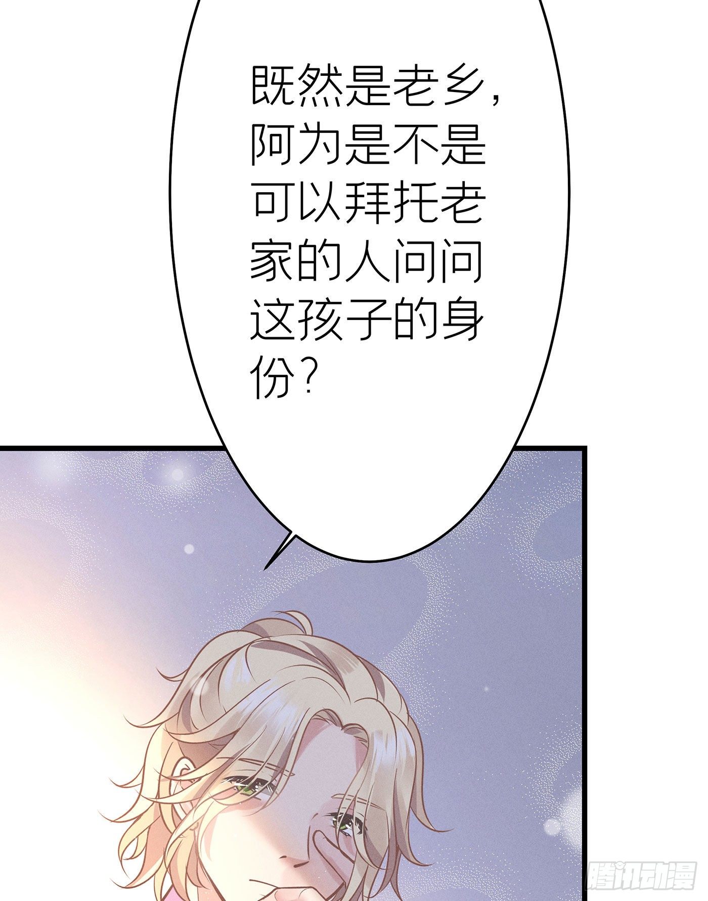 第三十六回 未忘人（二）(1/2)-第39话