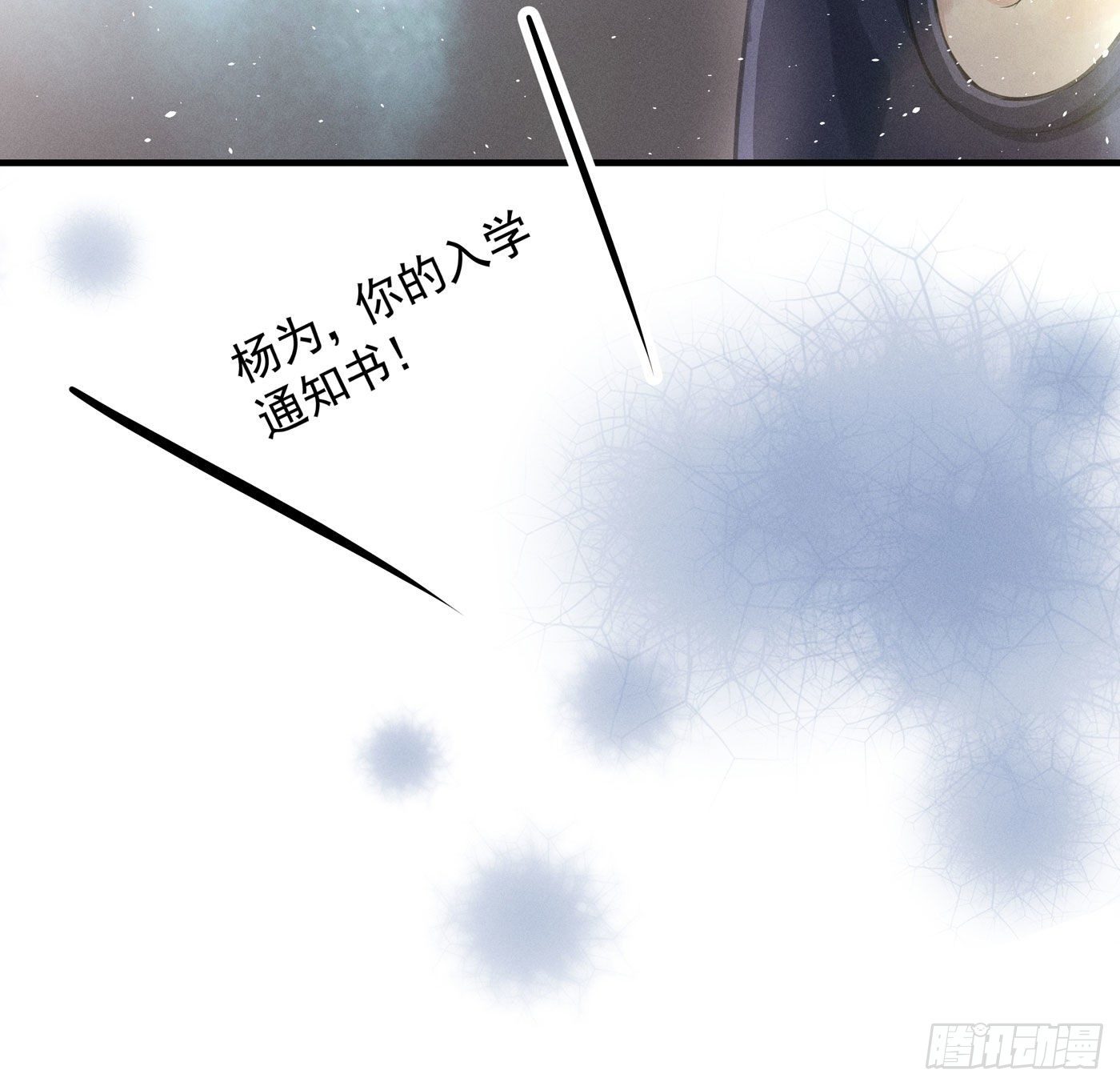 第四回 远归者（一）(1/3)-第5话
