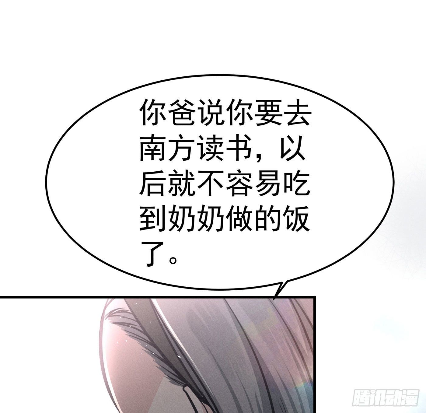 第四回 远归者（一）(1/3)-第5话