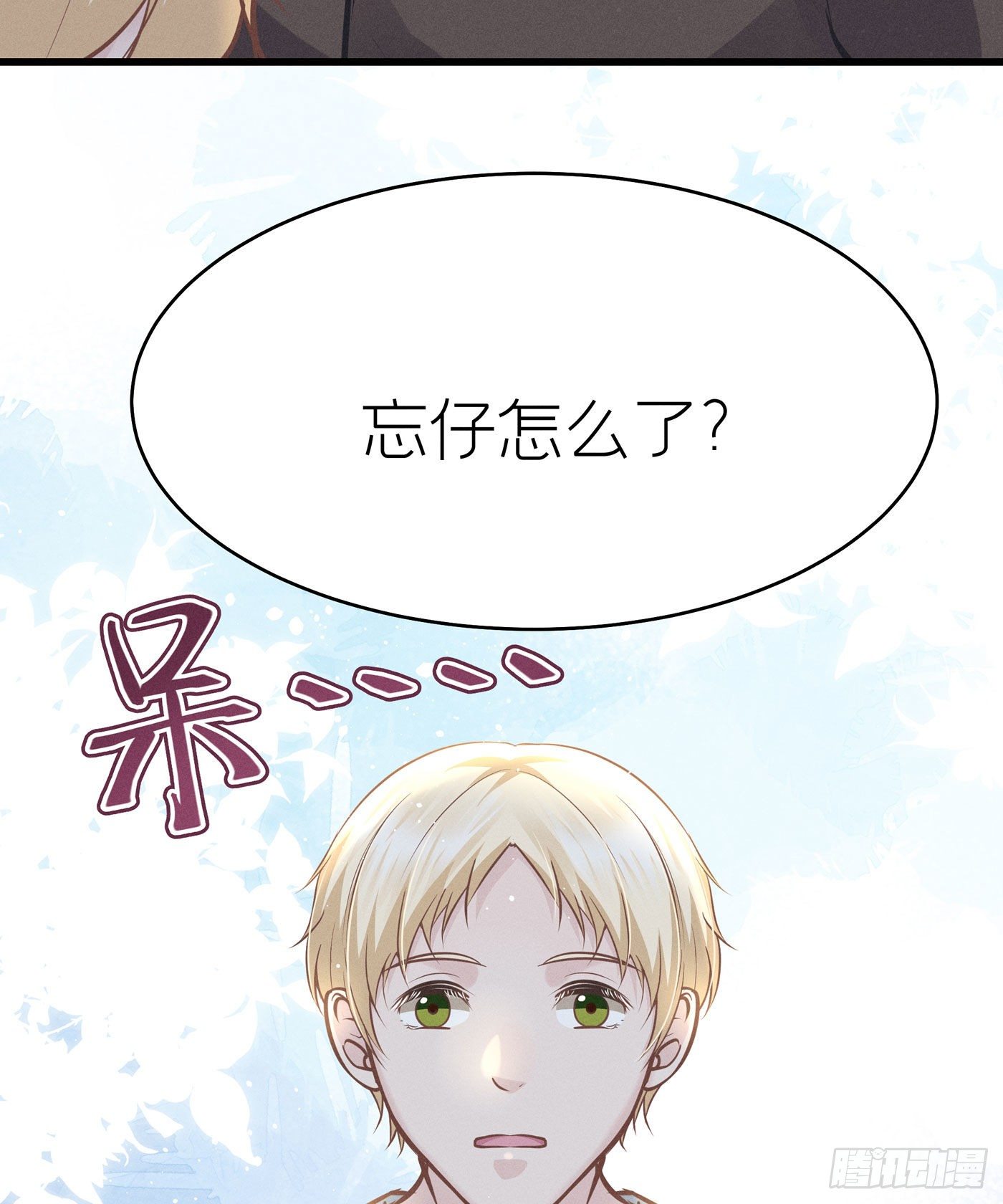 第三十八回 未忘人（四）(1/2)-第41话