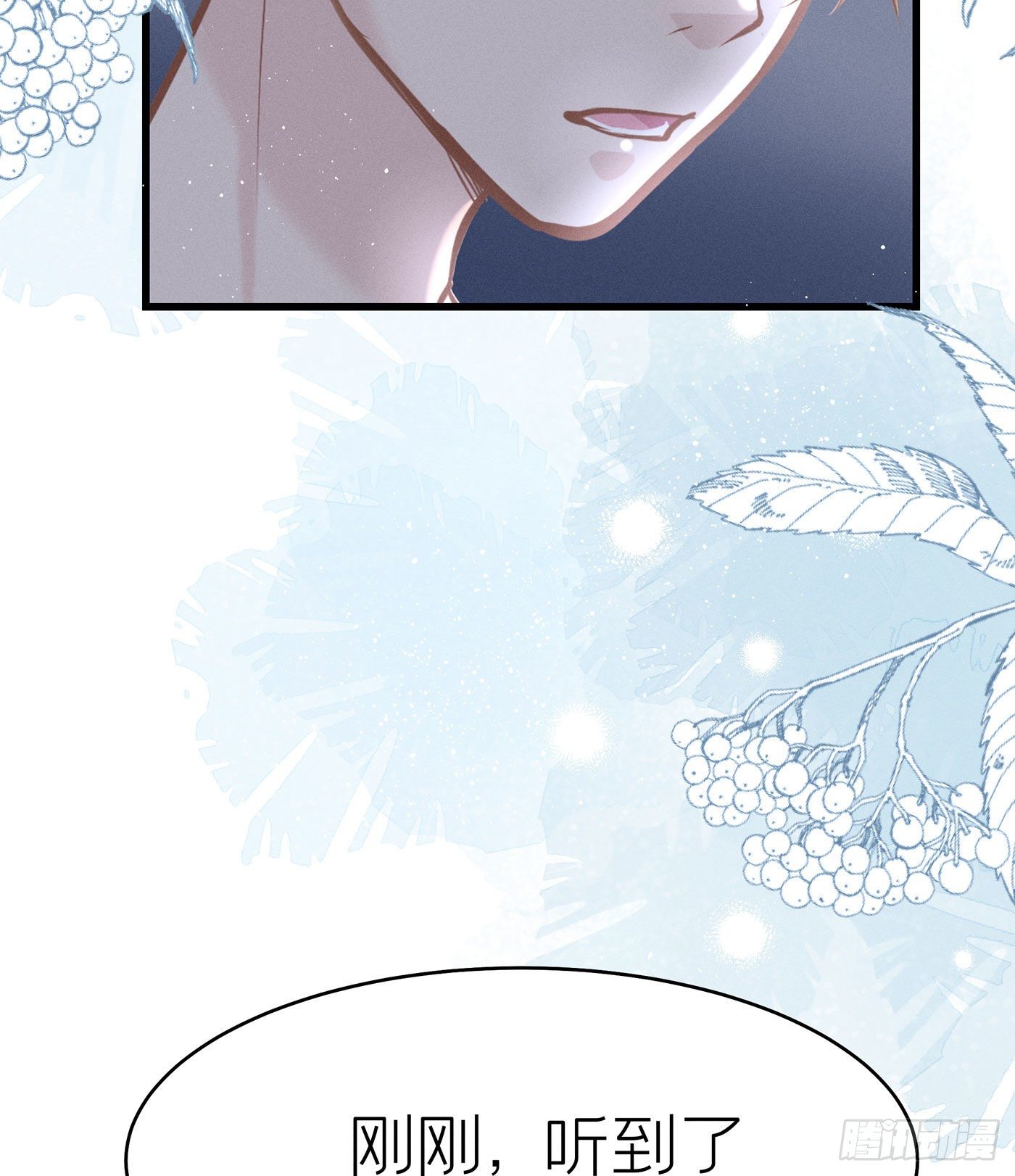 第三十八回 未忘人（四）(1/2)-第41话