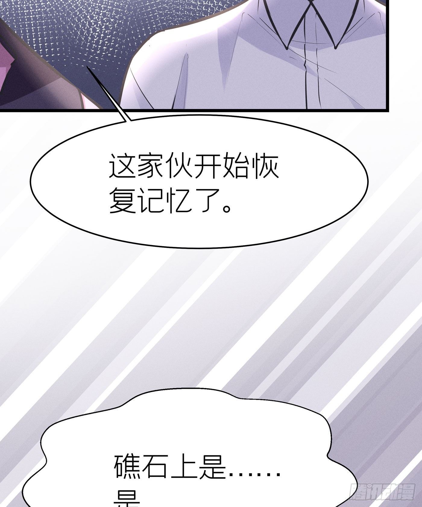第三十八回 未忘人（四）(1/2)-第41话
