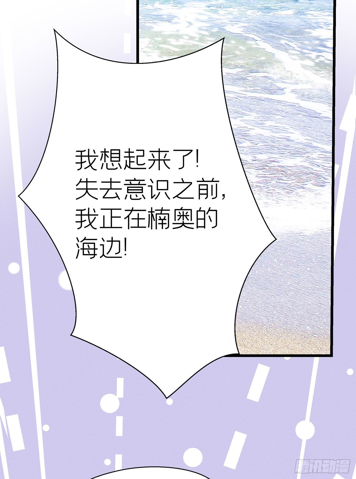 第三十八回 未忘人（四）(1/2)-第41话