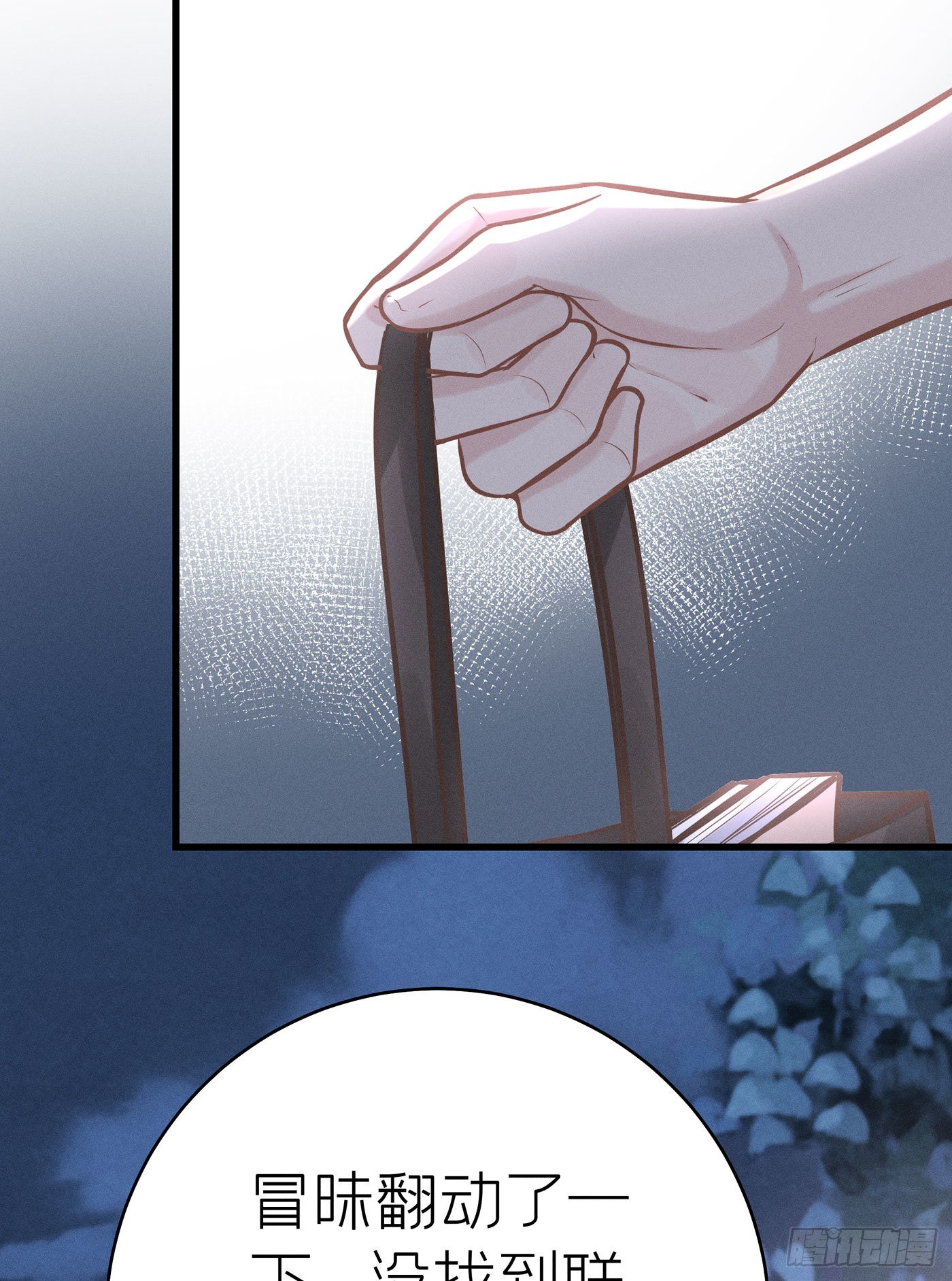 第三十八回 未忘人（四）(1/2)-第41话