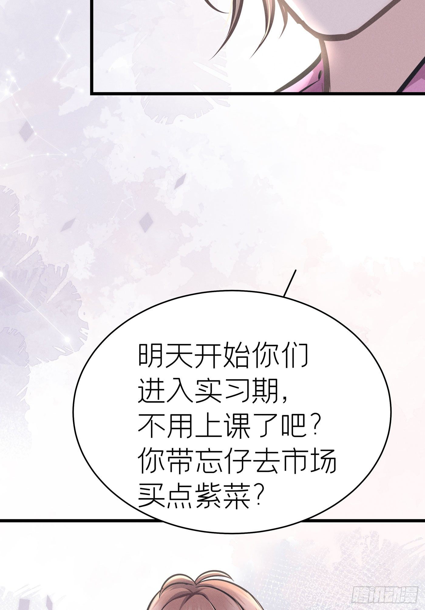 第三十八回 未忘人（四）(1/2)-第41话