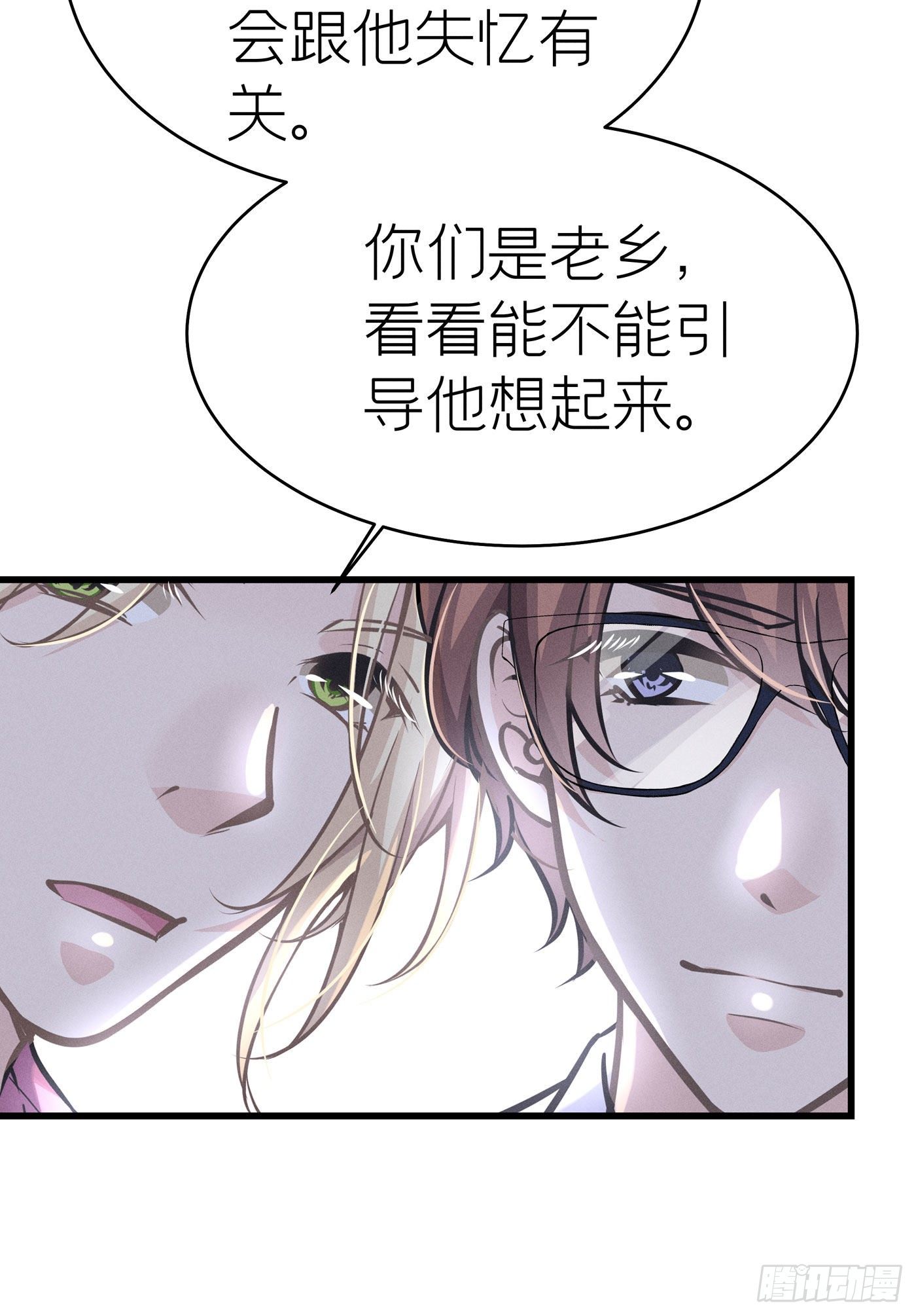 第三十八回 未忘人（四）(1/2)-第41话