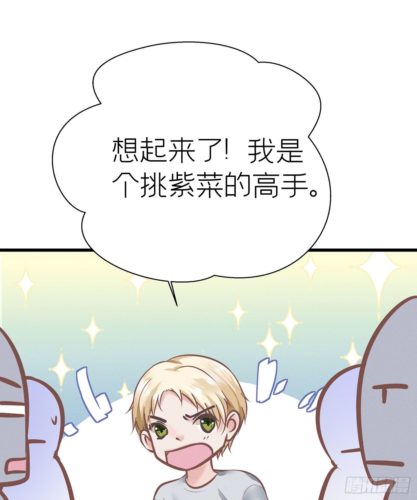 第三十八回 未忘人（四）(1/2)-第41话
