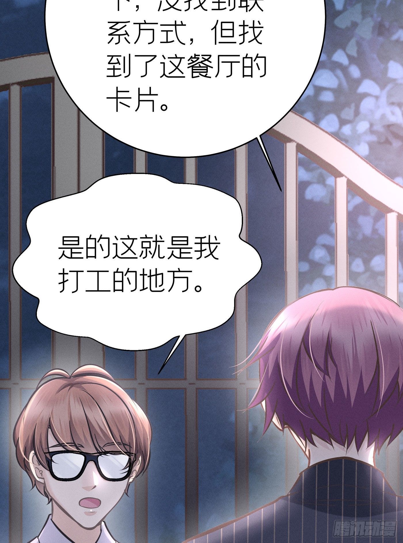 第三十八回 未忘人（四）(1/2)-第41话