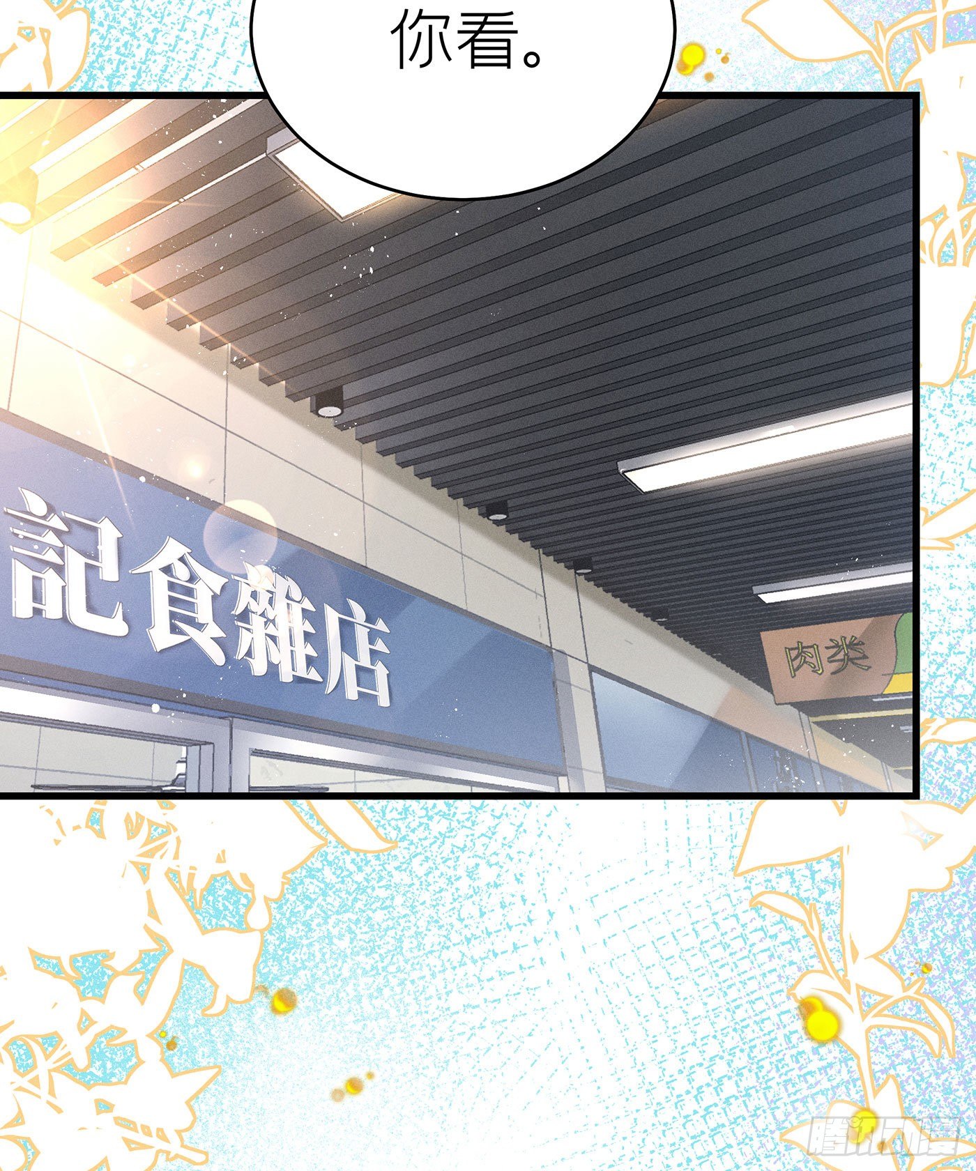 第三十八回 未忘人（四）(1/2)-第41话