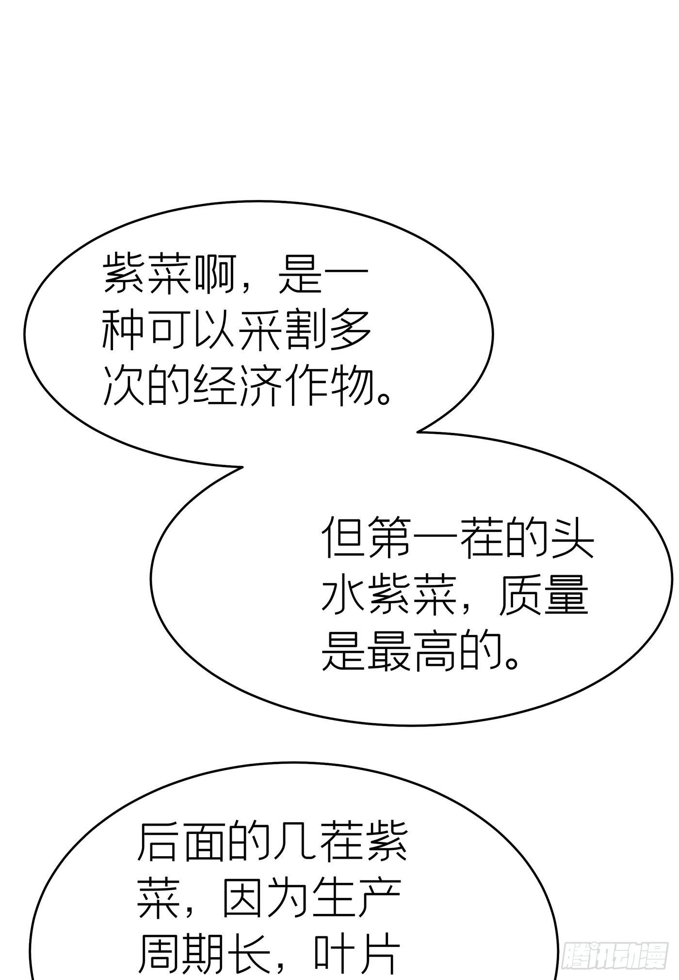 第三十八回 未忘人（四）(1/2)-第41话
