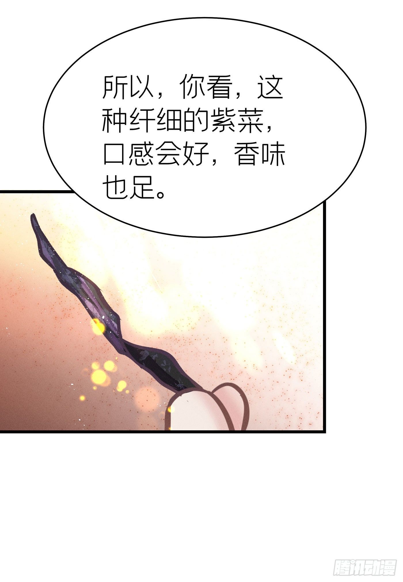 第三十八回 未忘人（四）(1/2)-第41话