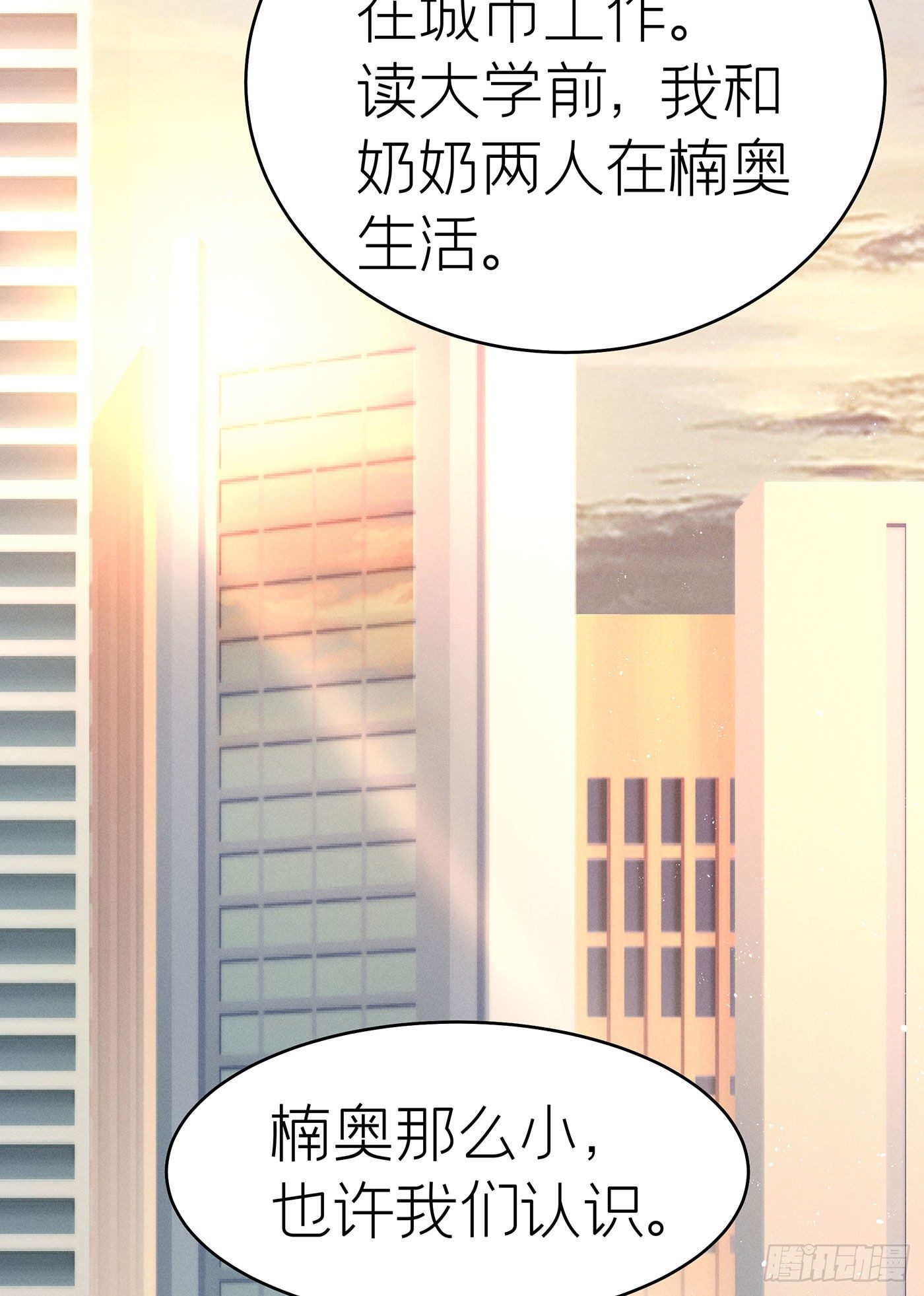 第三十八回 未忘人（四）(1/2)-第41话