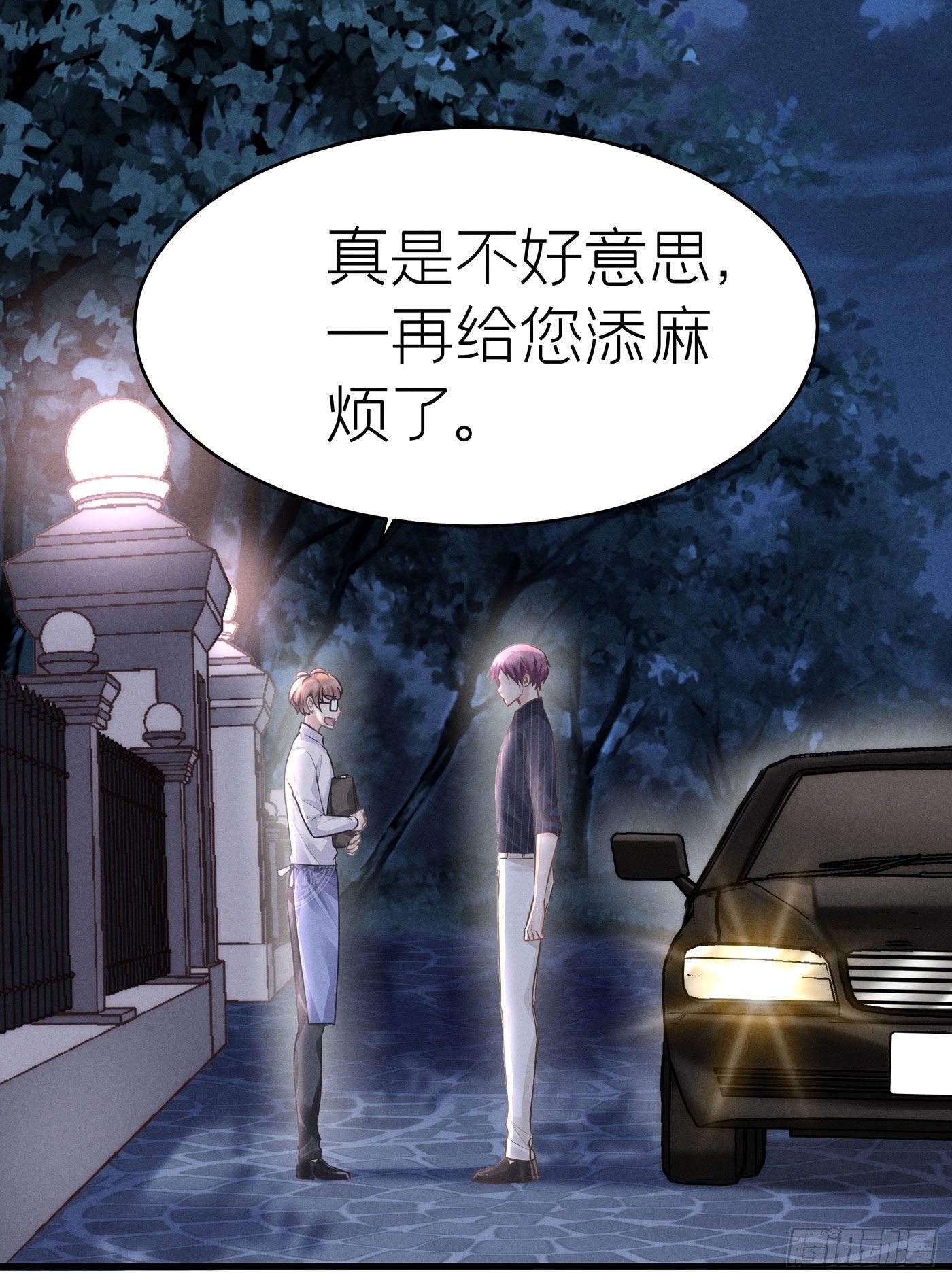 第三十八回 未忘人（四）(1/2)-第41话