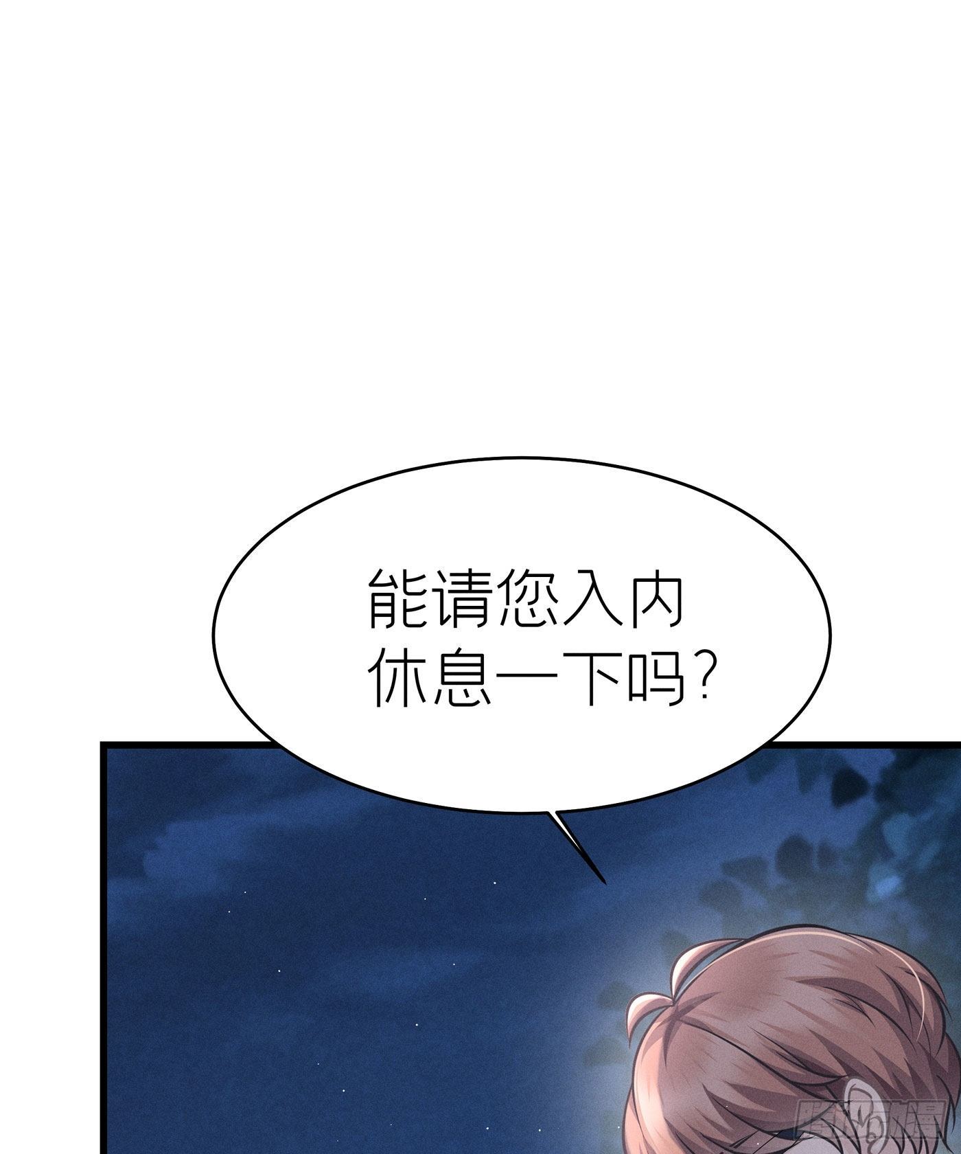 第三十八回 未忘人（四）(1/2)-第41话