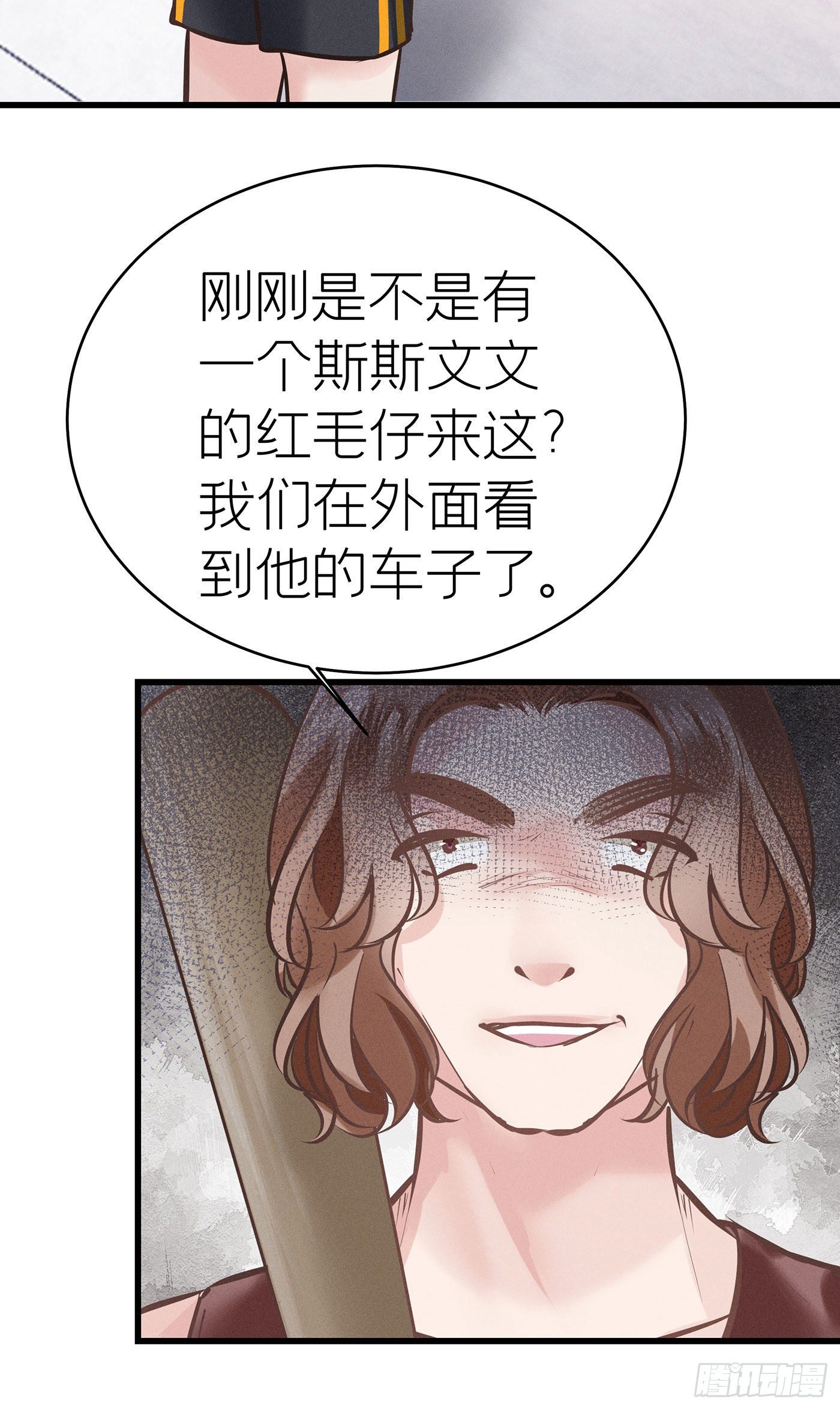 第四十回 未忘人（六）(1/2)-第43话