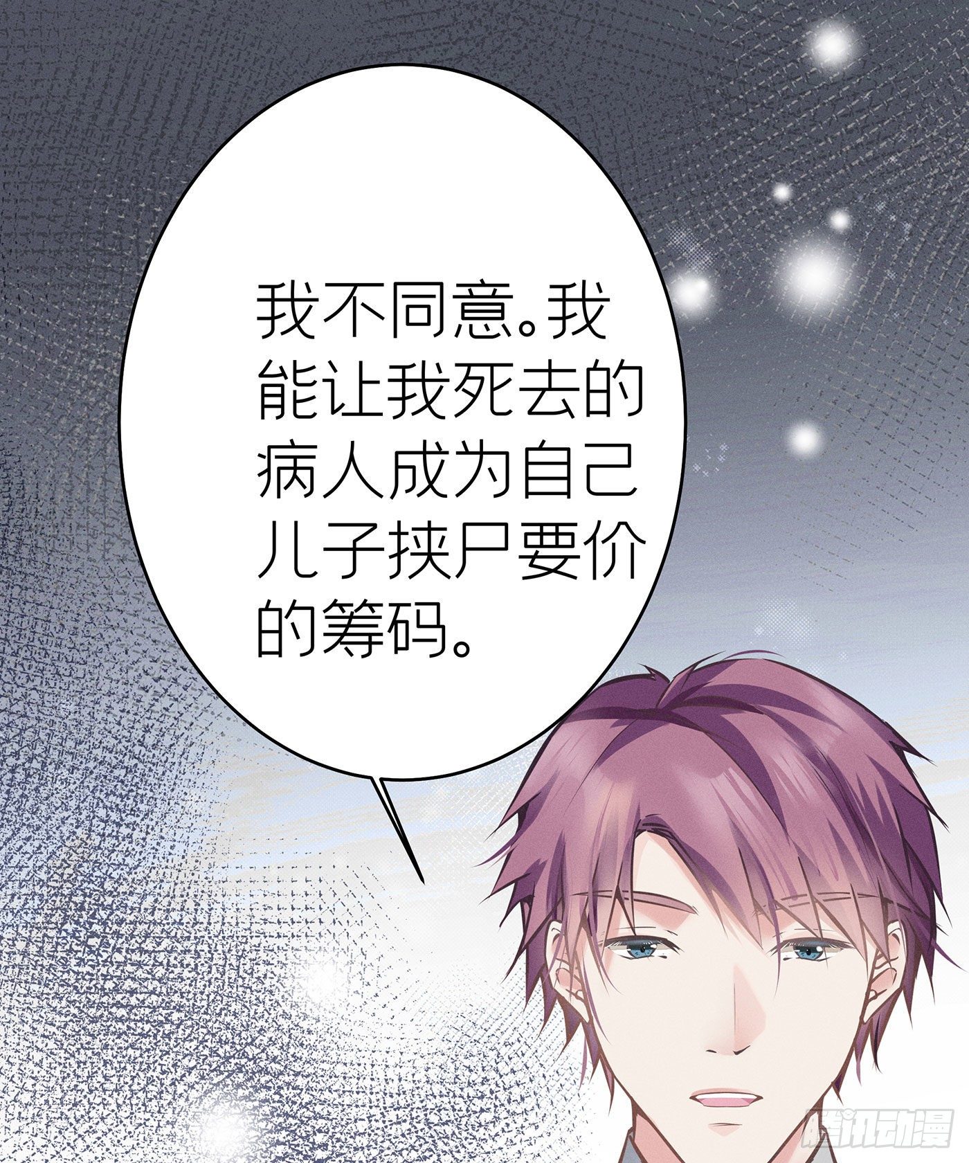 第四十二回 未忘人（八）(1/2)-第45话