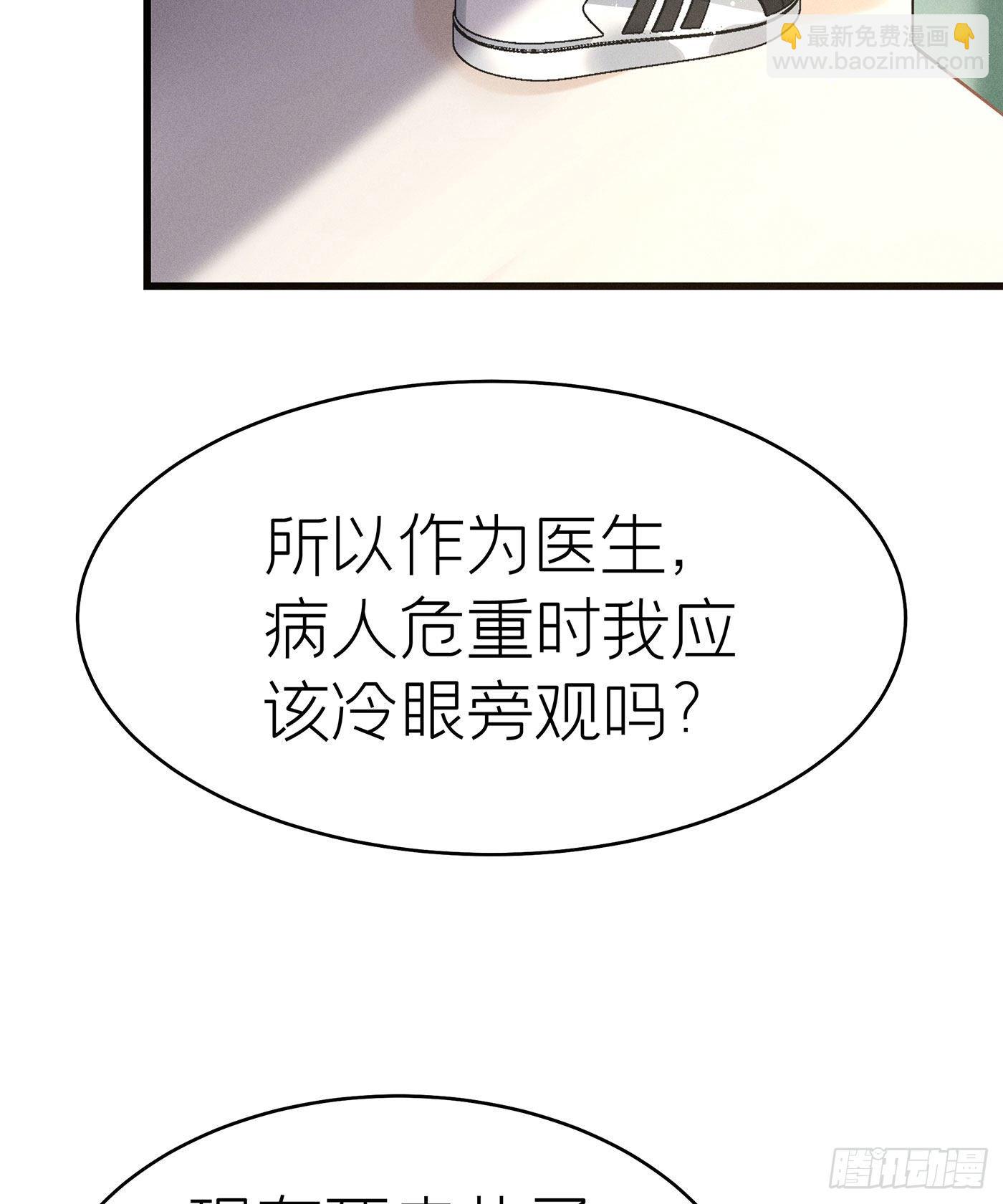 第四十二回 未忘人（八）(1/2)-第45话
