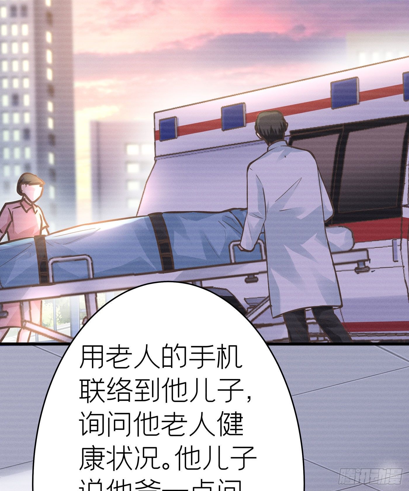 第四十二回 未忘人（八）(1/2)-第45话