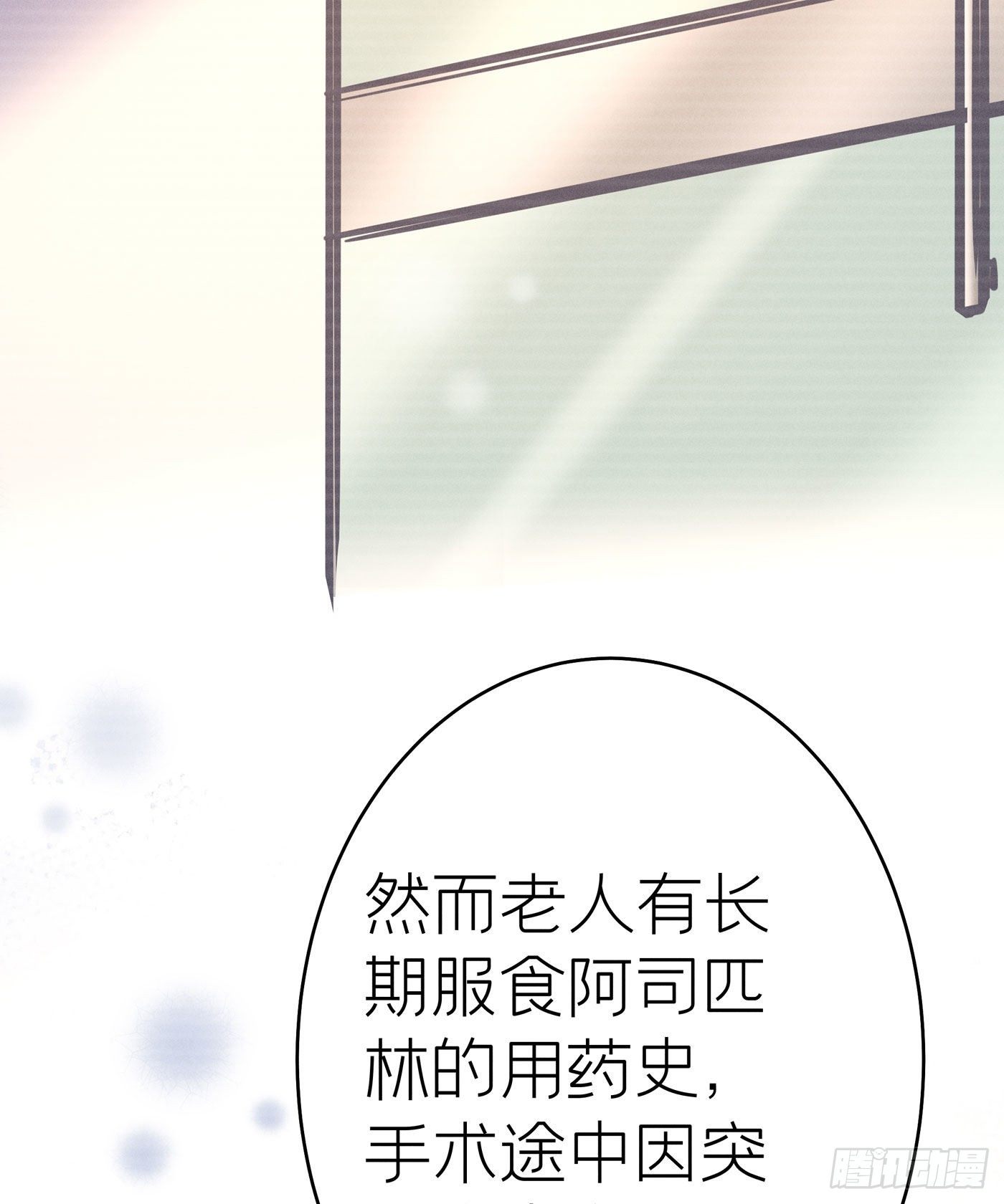 第四十二回 未忘人（八）(1/2)-第45话