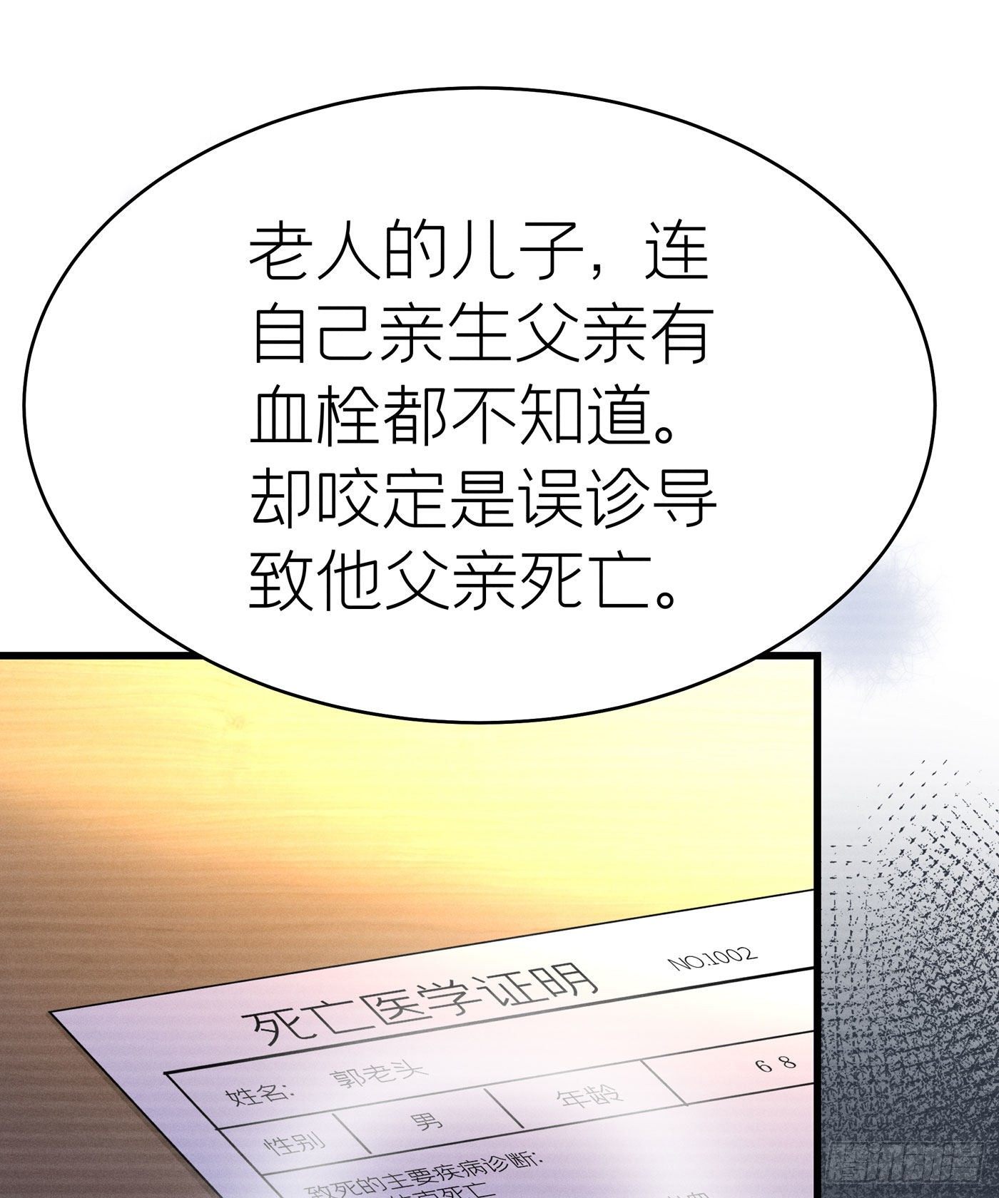 第四十二回 未忘人（八）(1/2)-第45话