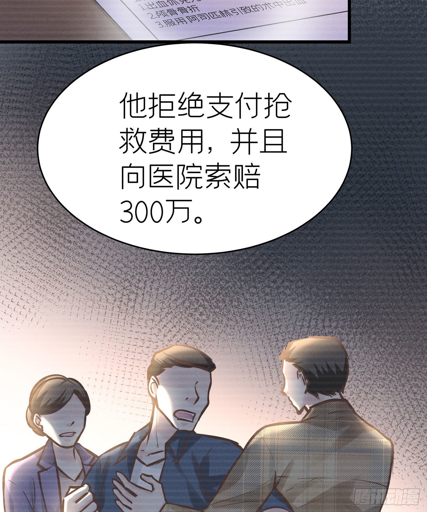 第四十二回 未忘人（八）(1/2)-第45话