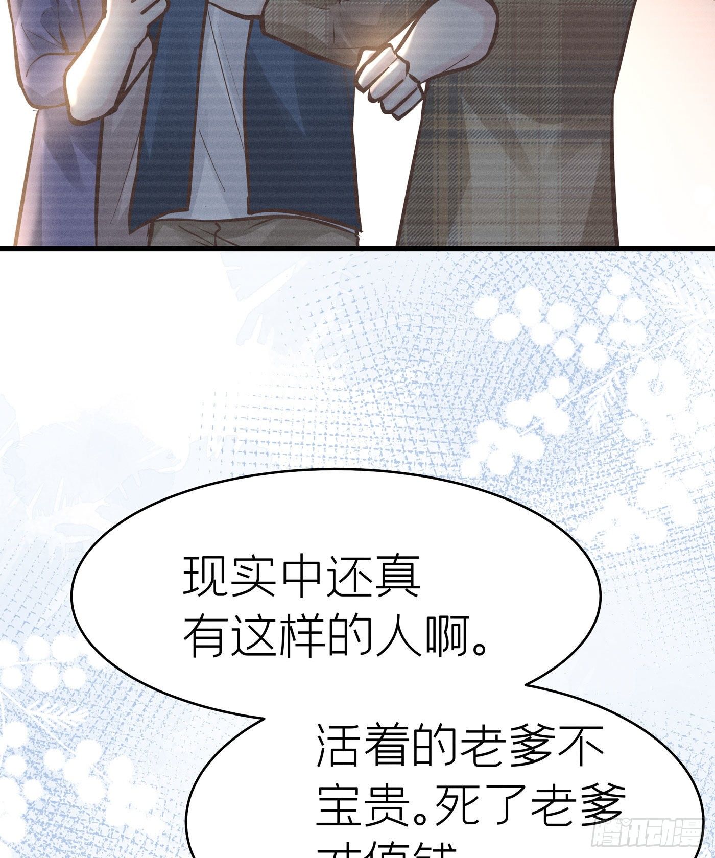 第四十二回 未忘人（八）(1/2)-第45话