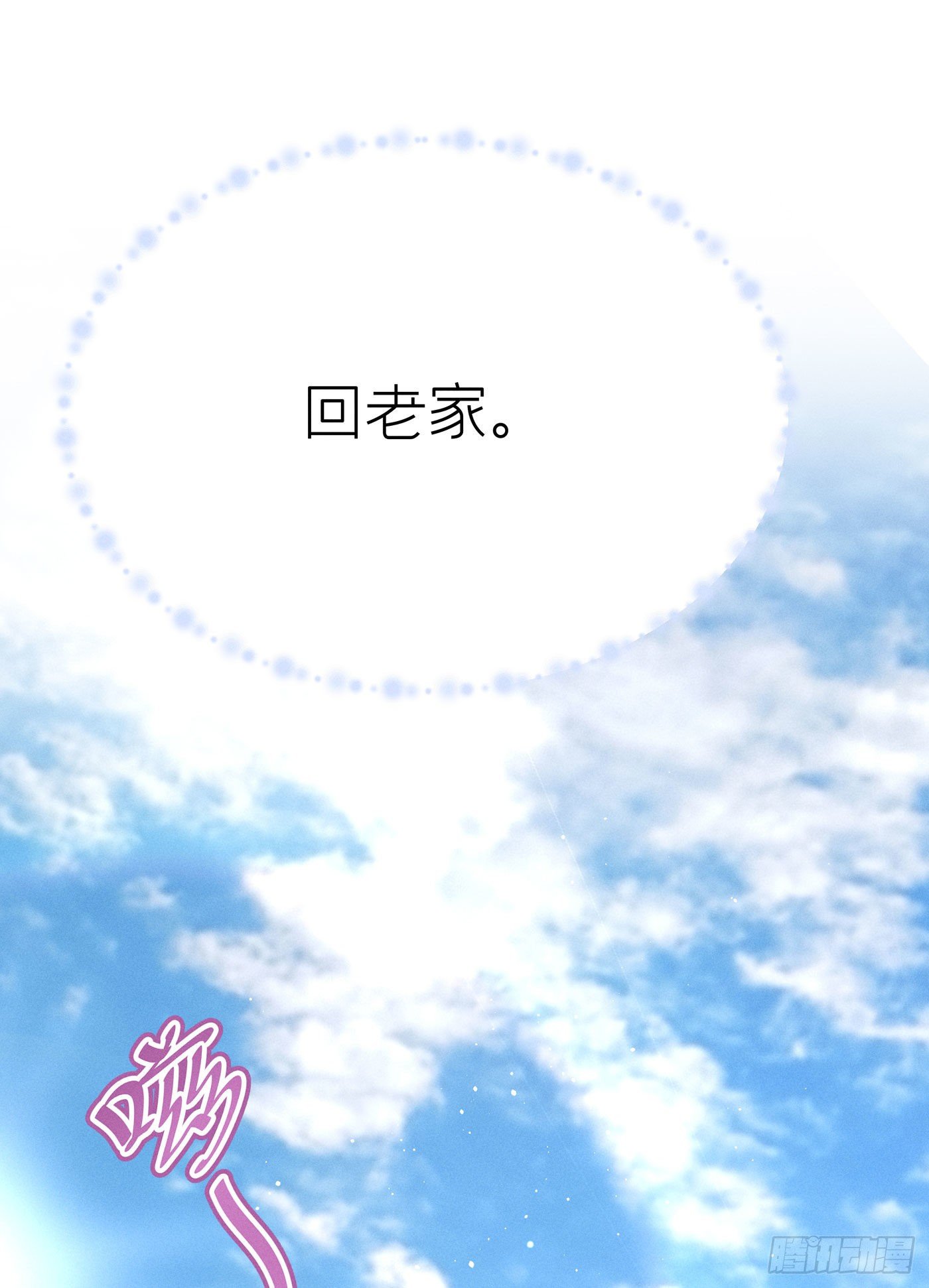 第四十五回 未忘人（十一）(1/2)-第47话