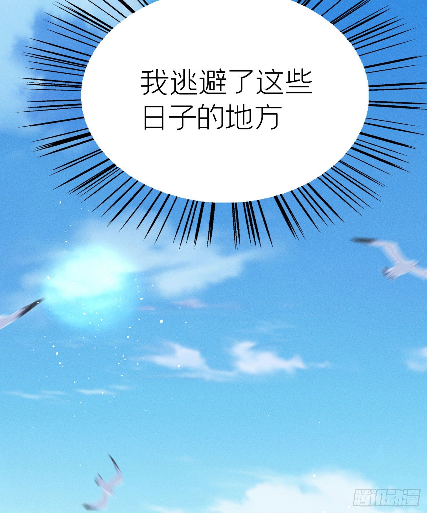 第四十五回 未忘人（十一）(1/2)-第47话