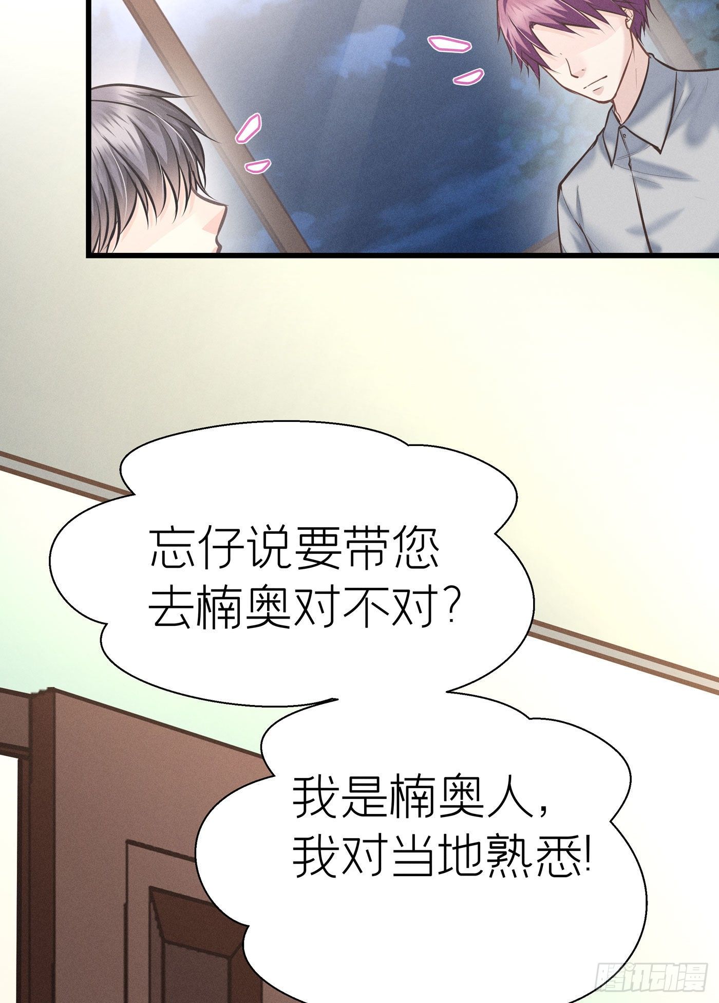 第四十五回 未忘人（十一）(1/2)-第47话