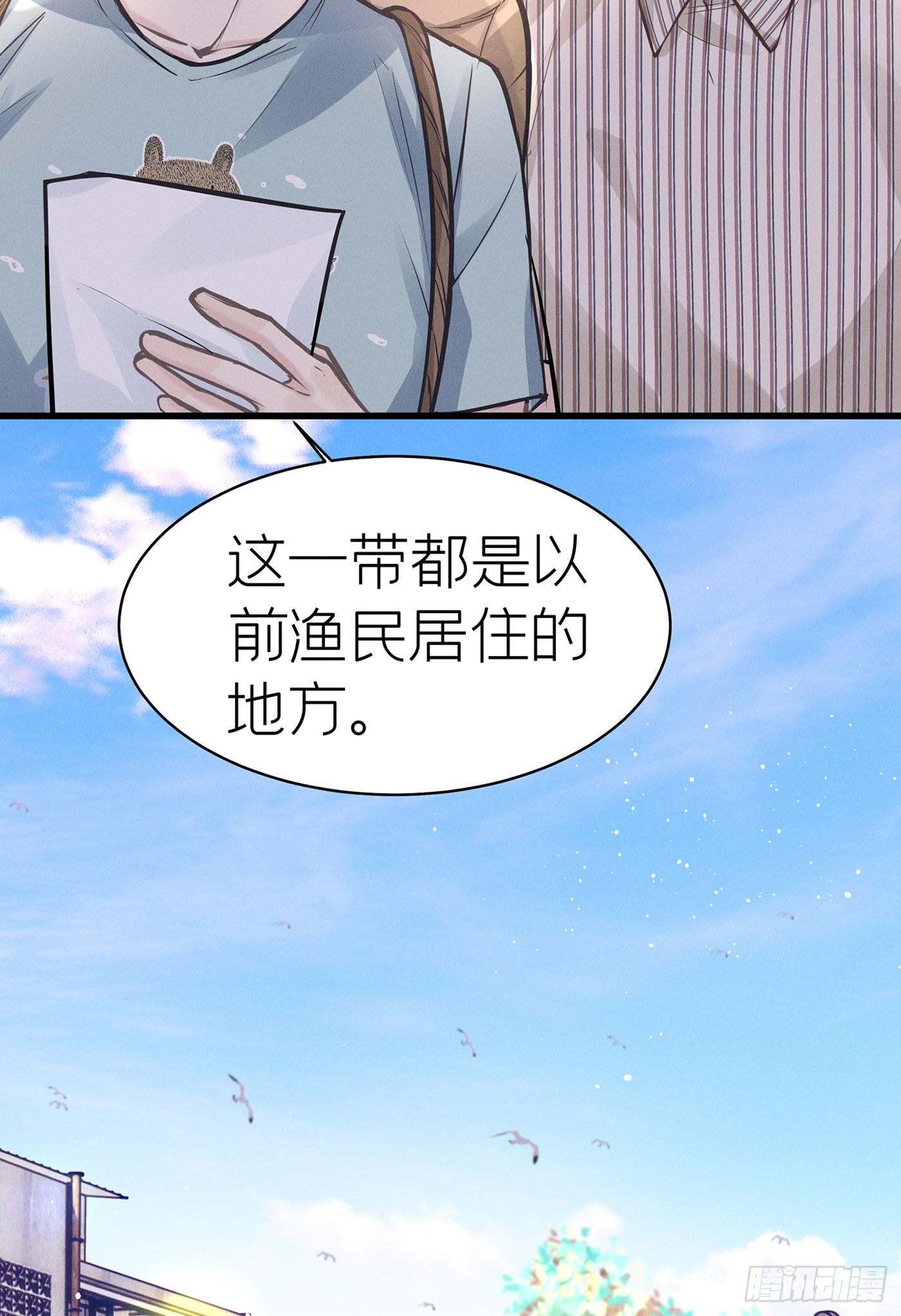 第四十五回 未忘人（十一）(1/2)-第47话