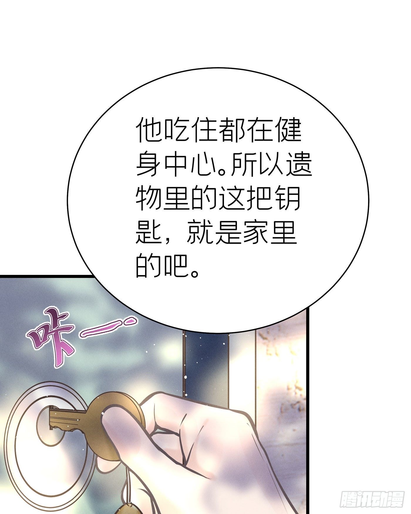 第四十五回 未忘人（十一）(1/2)-第47话