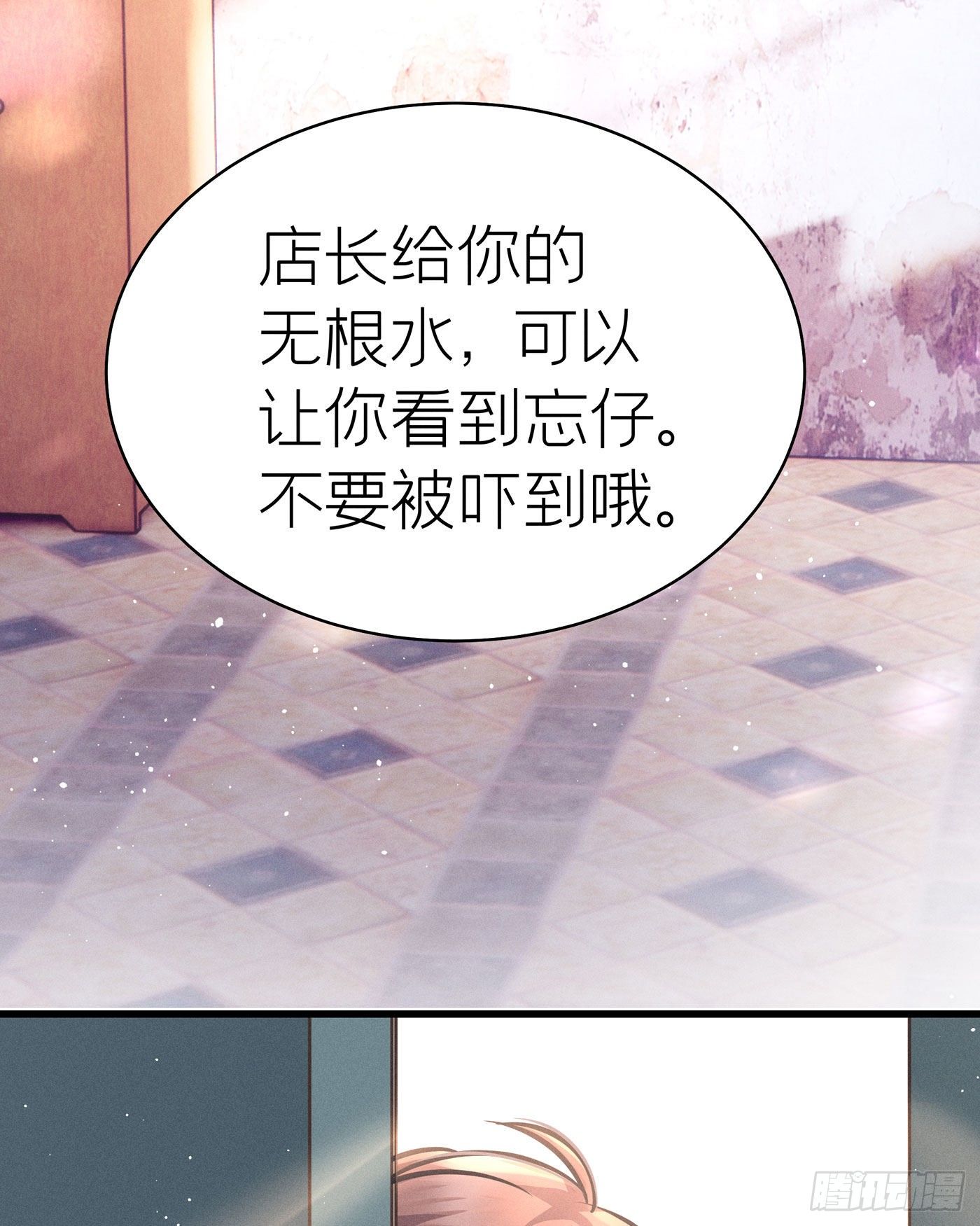 第四十五回 未忘人（十一）(1/2)-第47话
