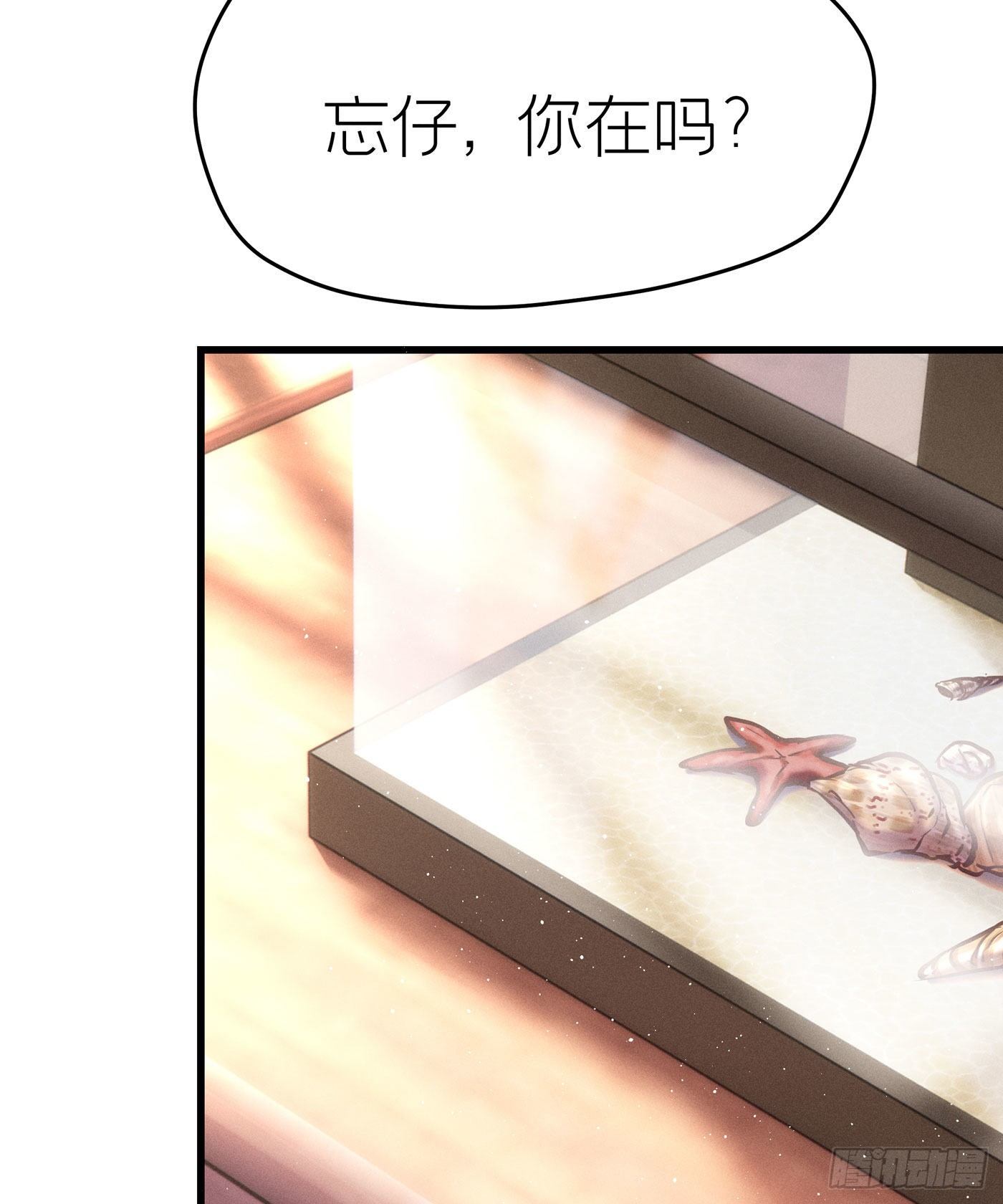 第四十五回 未忘人（十一）(1/2)-第47话