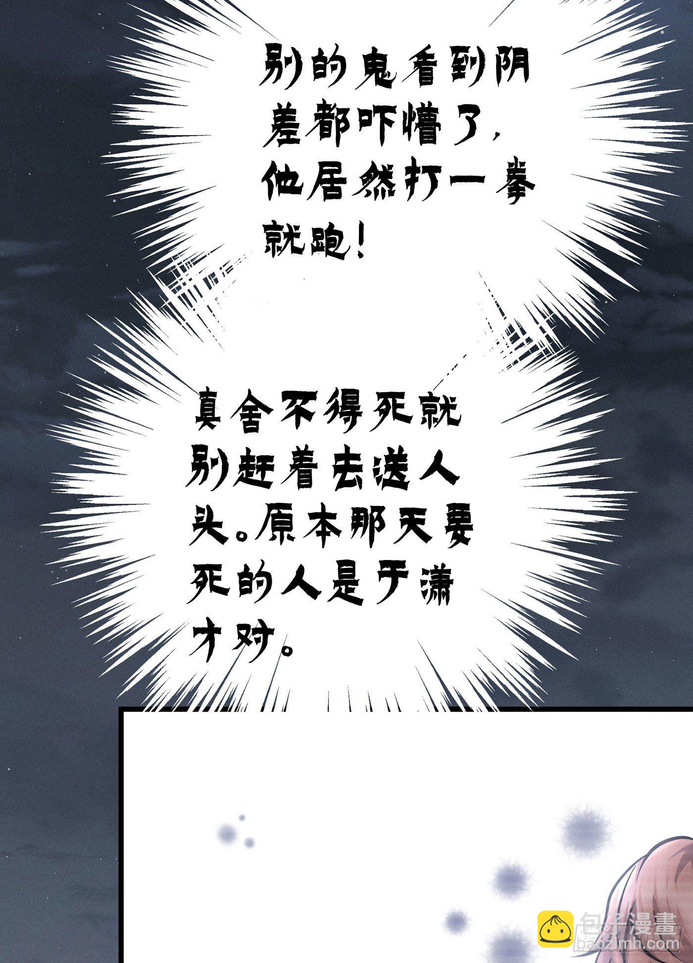 第四十五回 未忘人（十一）(1/2)-第47话