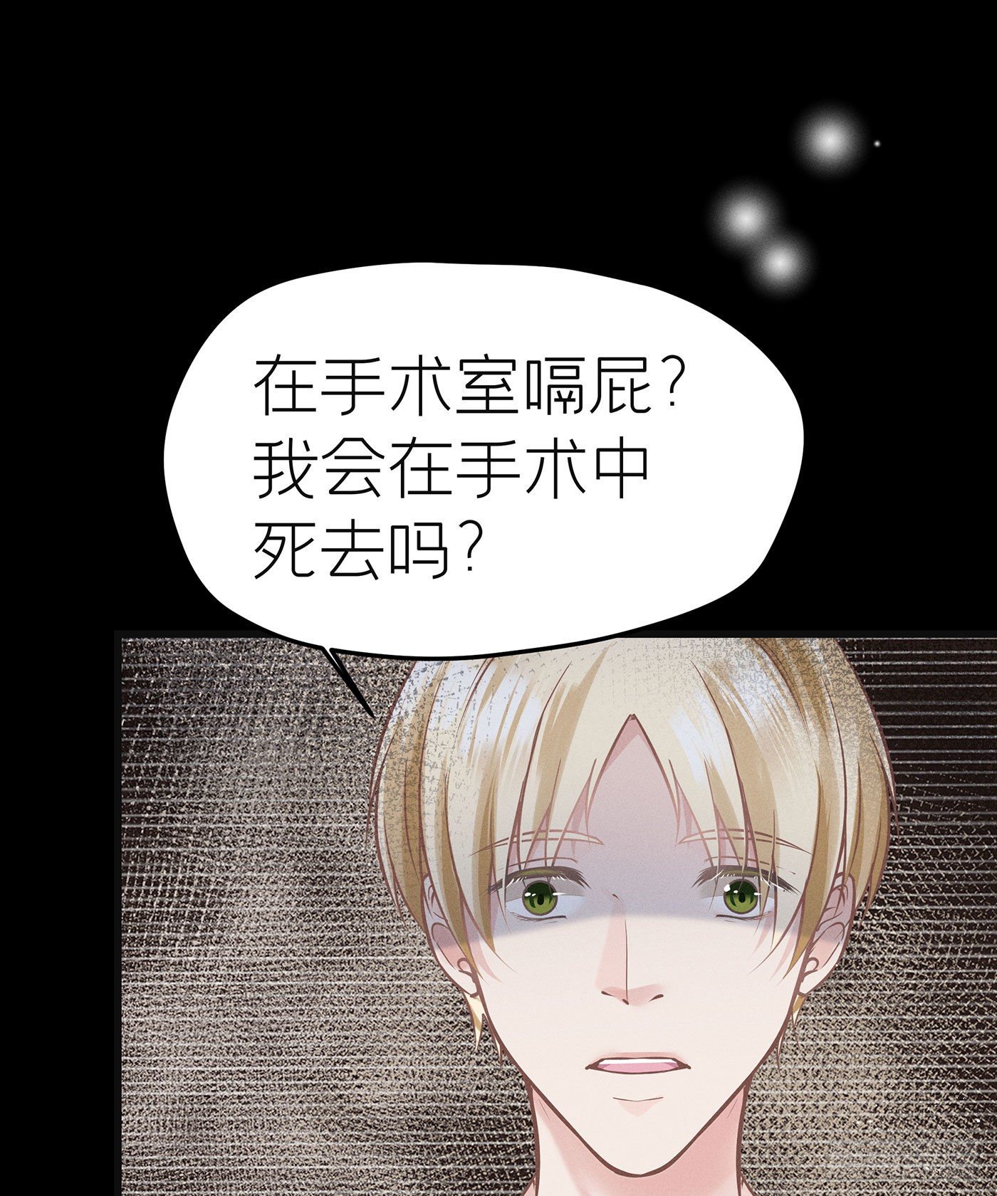 第四十七回 未忘人（十三）(1/2)-第51话