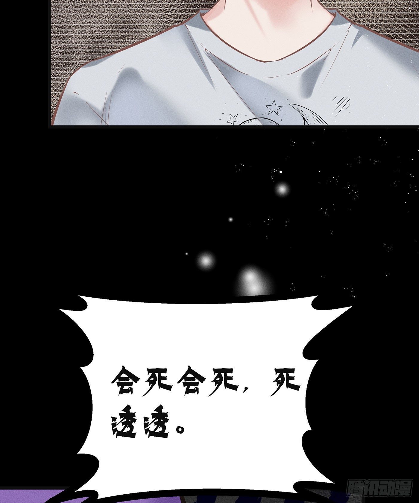第四十七回 未忘人（十三）(1/2)-第51话