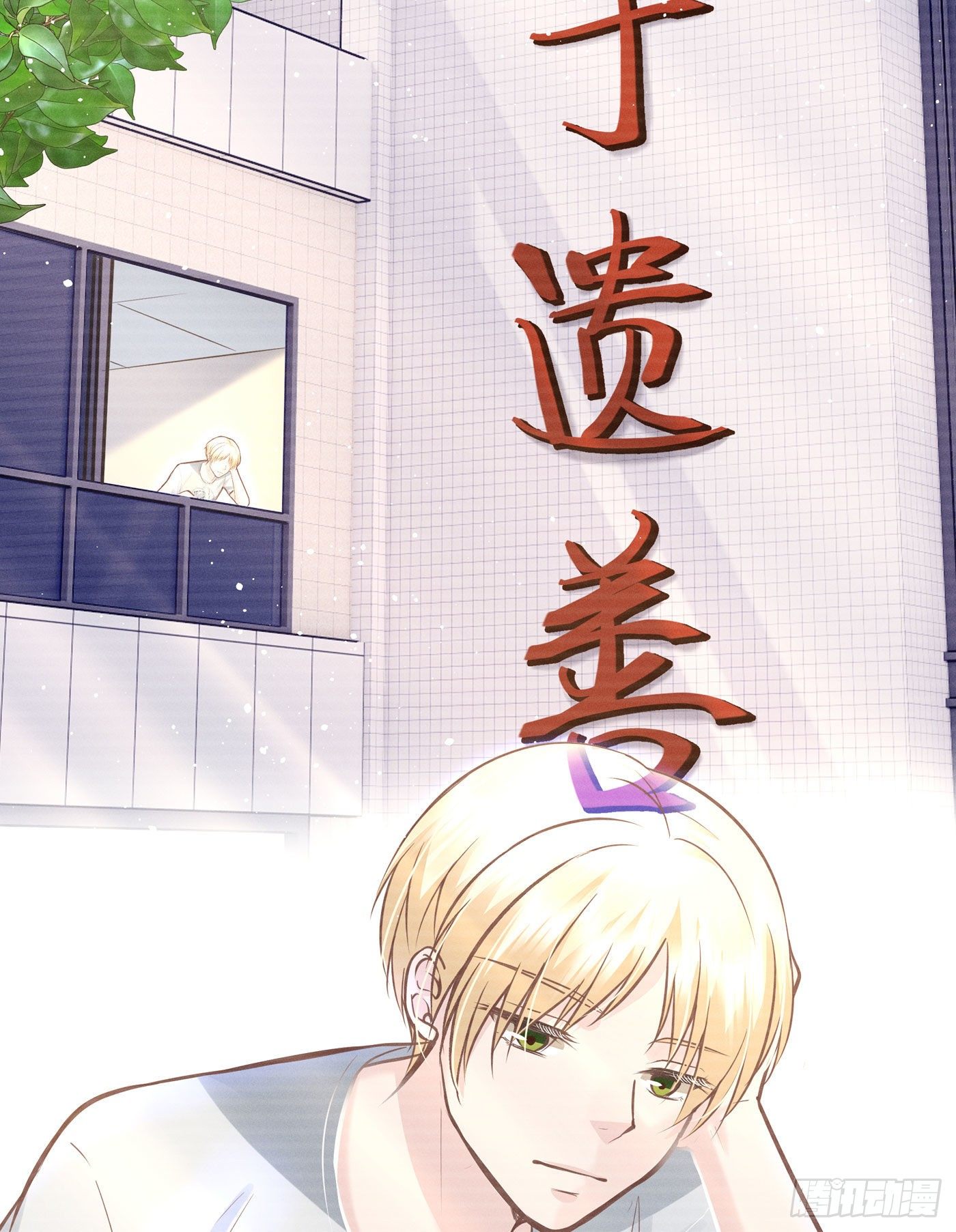 第四十七回 未忘人（十三）(1/2)-第51话