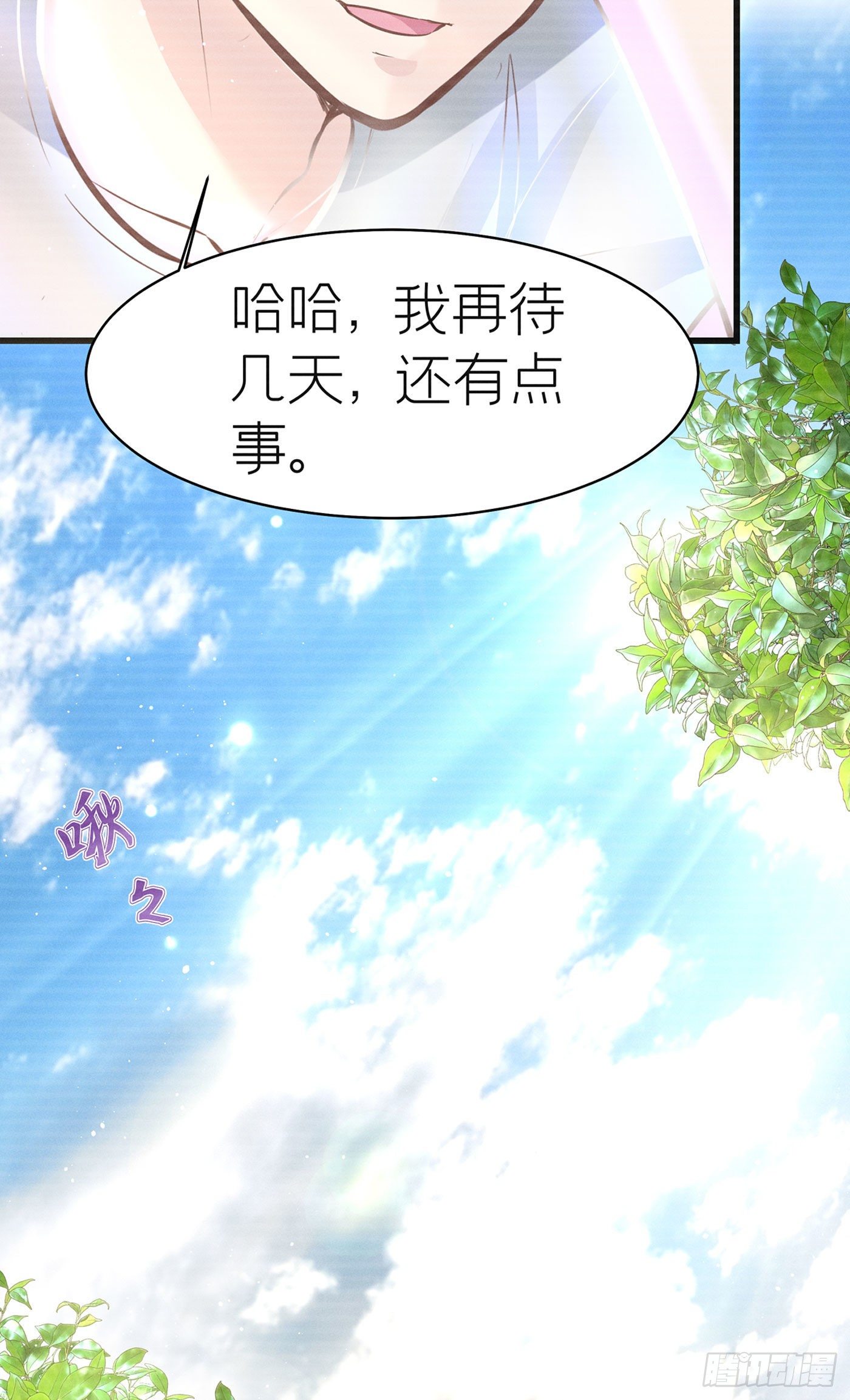 第四十七回 未忘人（十三）(1/2)-第51话