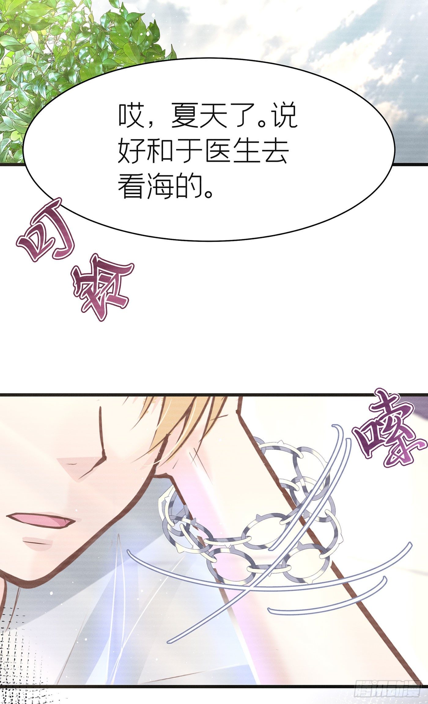 第四十七回 未忘人（十三）(1/2)-第51话
