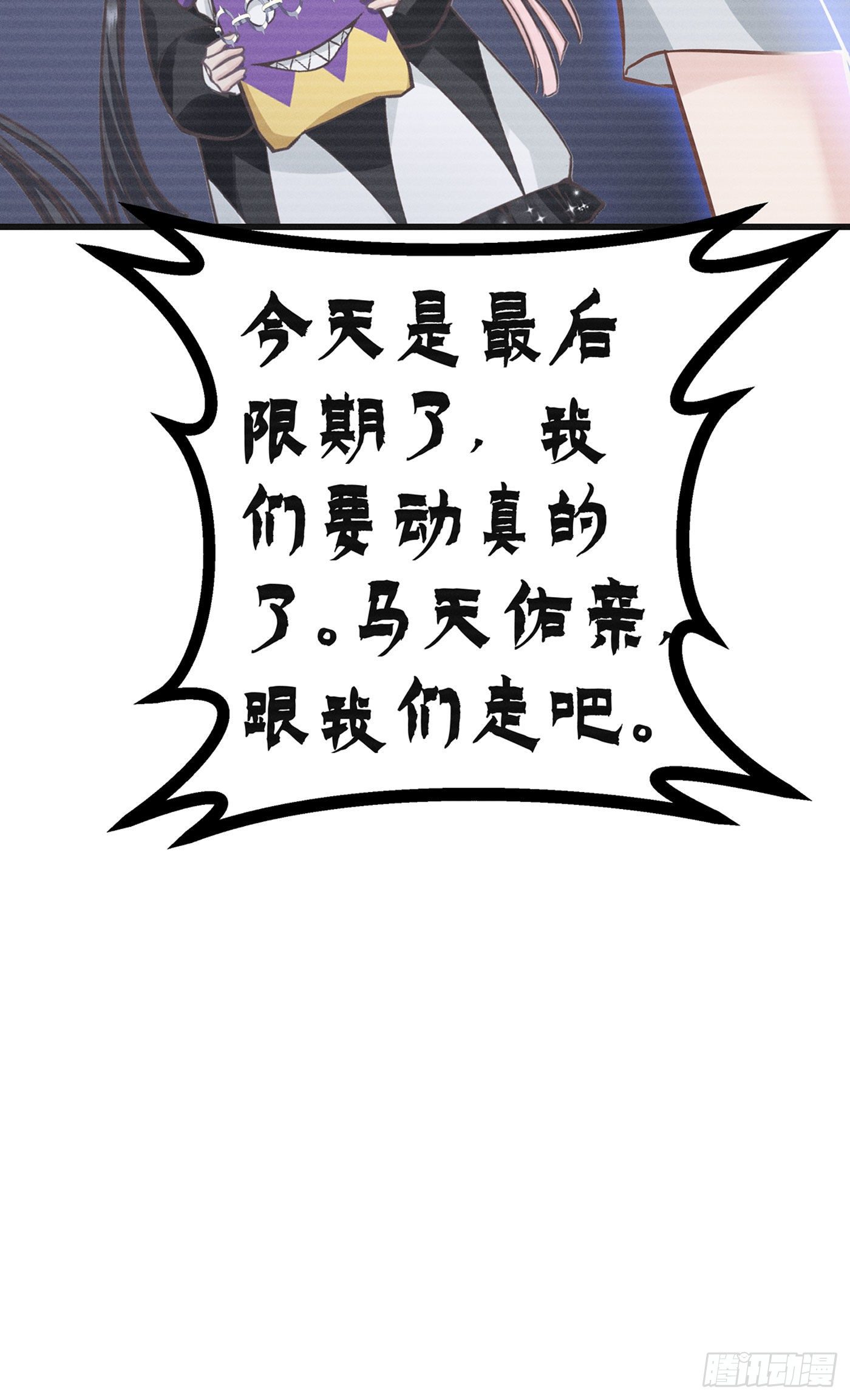 第四十七回 未忘人（十三）(1/2)-第51话
