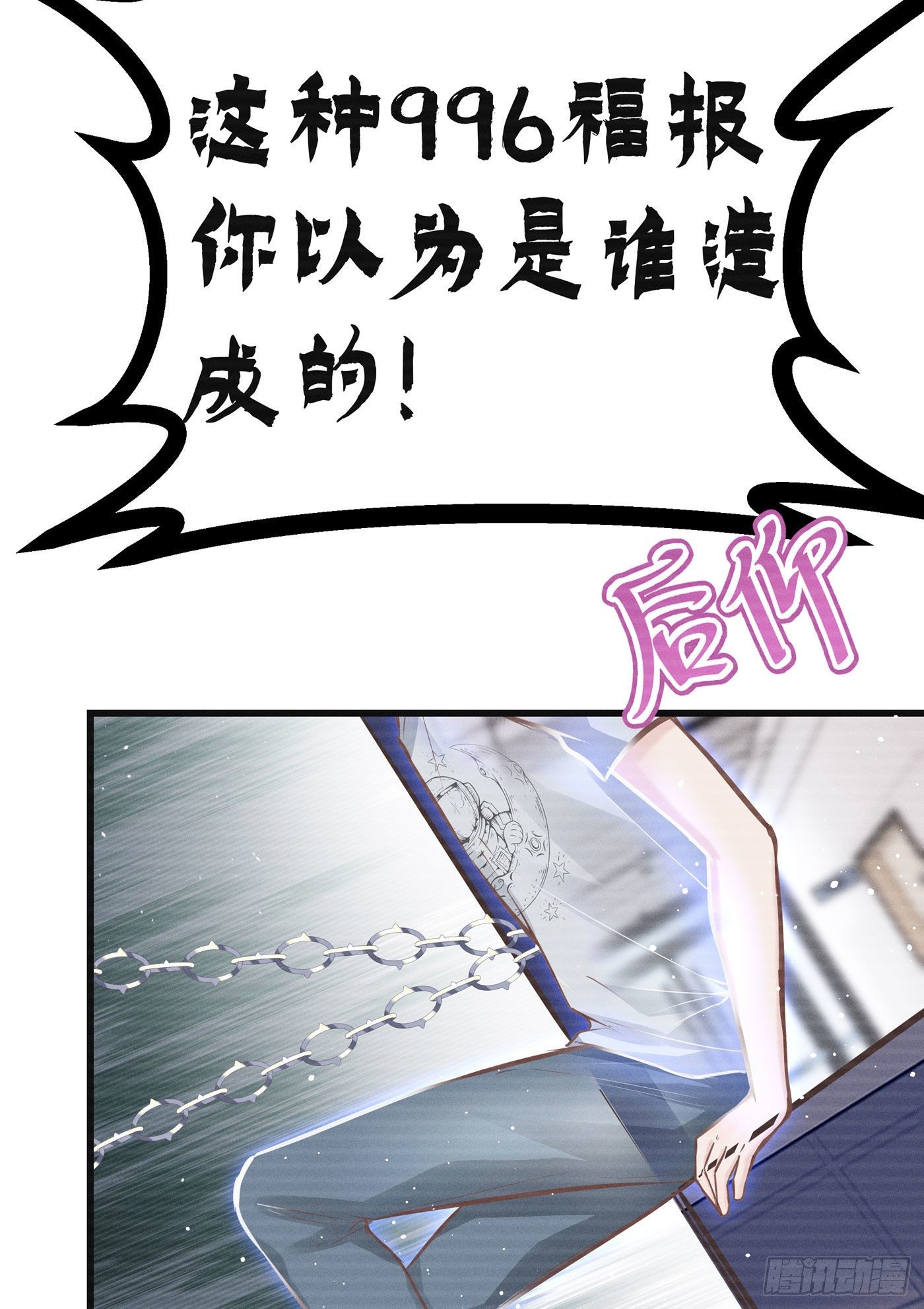 第四十七回 未忘人（十三）(1/2)-第51话