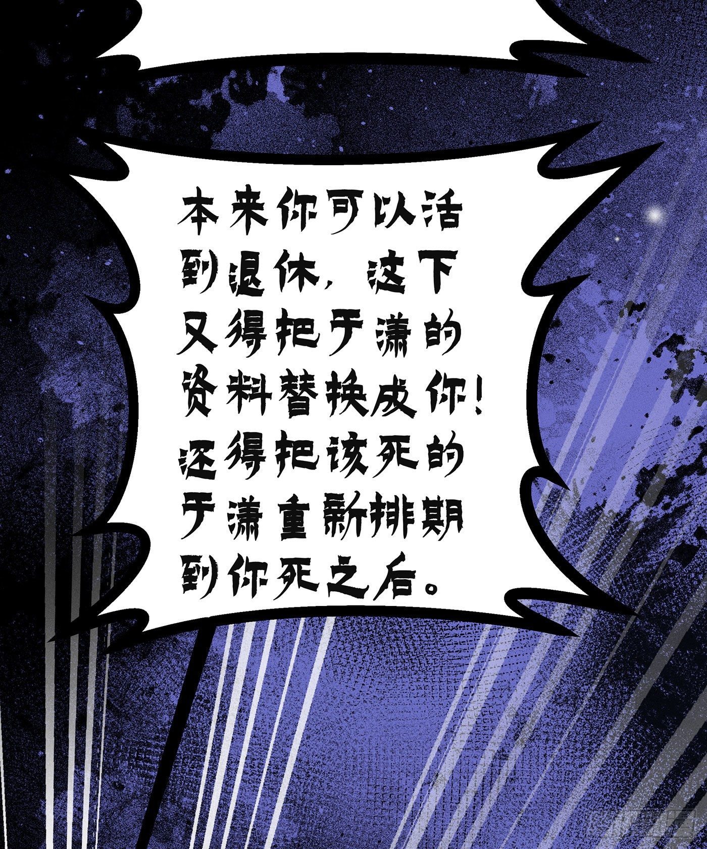第四十七回 未忘人（十三）(1/2)-第51话